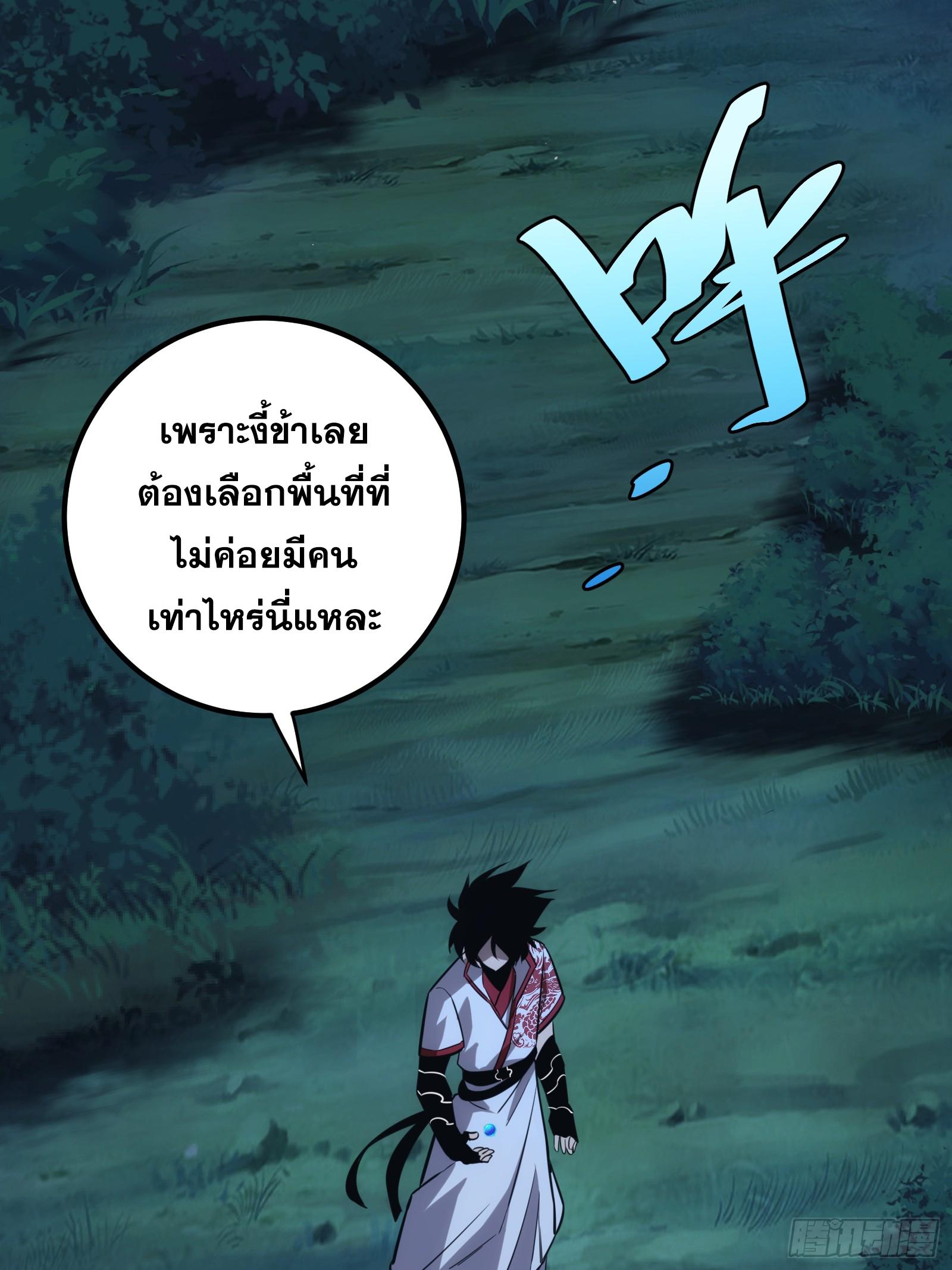 The Self-Disciplined Me Is Practically Invincible ตอนที่ 49 แปลไทย รูปที่ 4