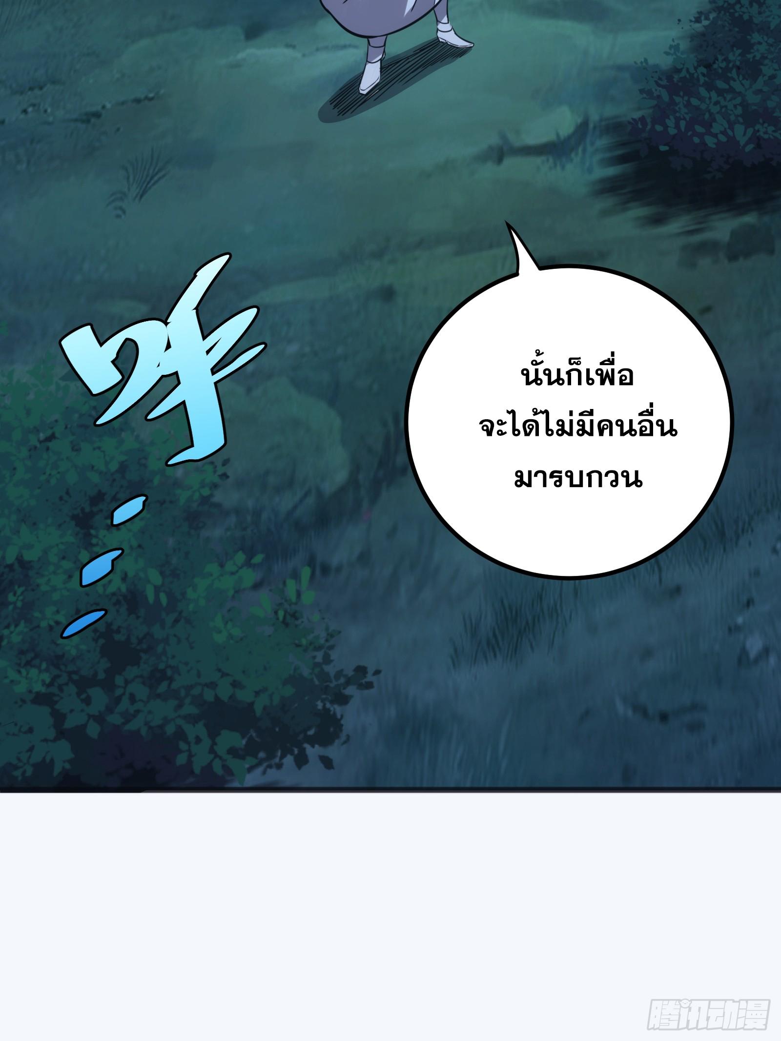 The Self-Disciplined Me Is Practically Invincible ตอนที่ 49 แปลไทย รูปที่ 5