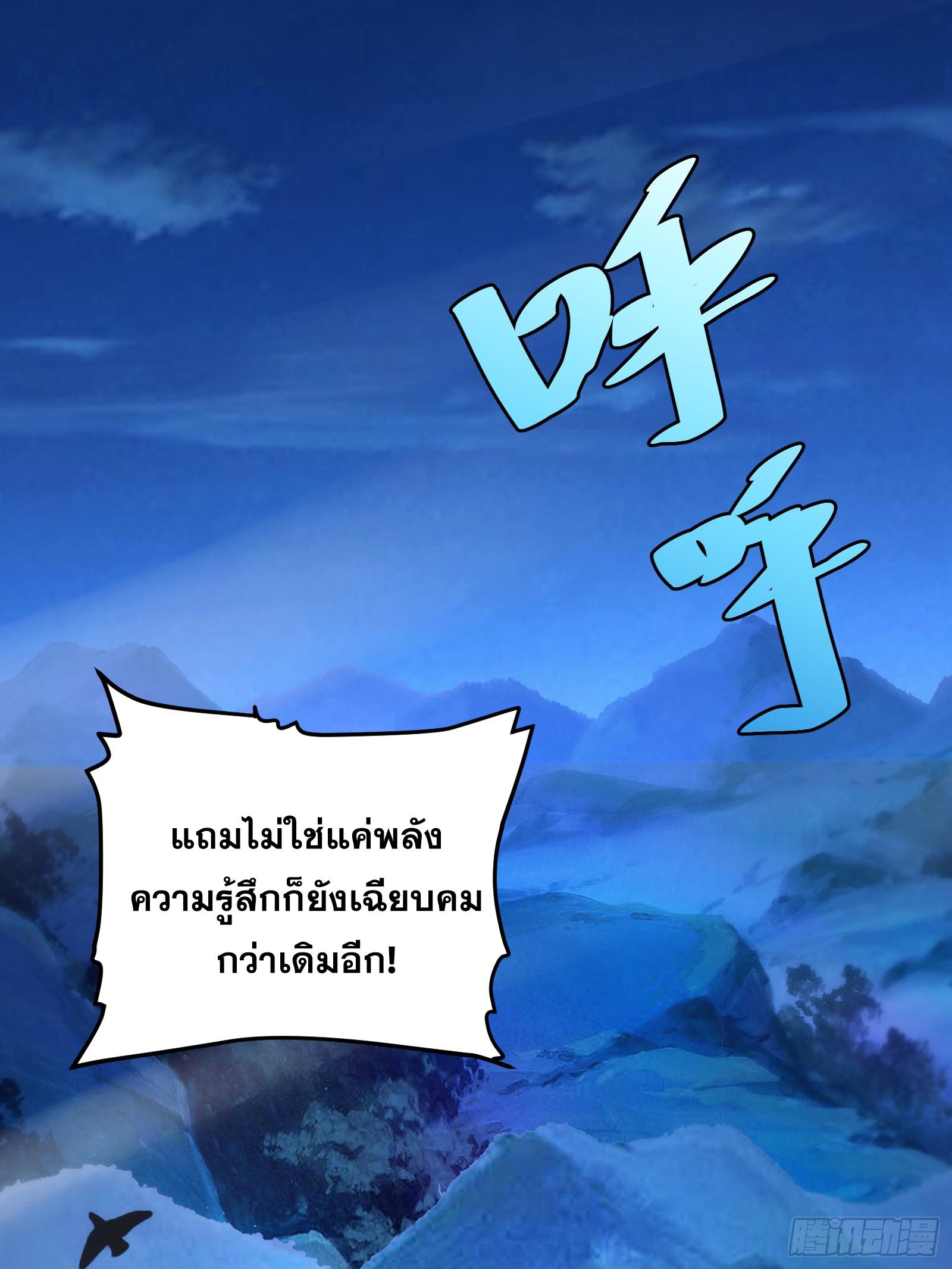 The Self-Disciplined Me Is Practically Invincible ตอนที่ 49 แปลไทย รูปที่ 54