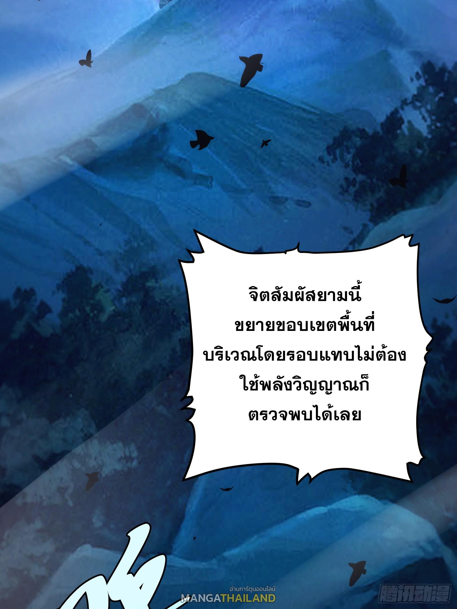 The Self-Disciplined Me Is Practically Invincible ตอนที่ 49 แปลไทย รูปที่ 55