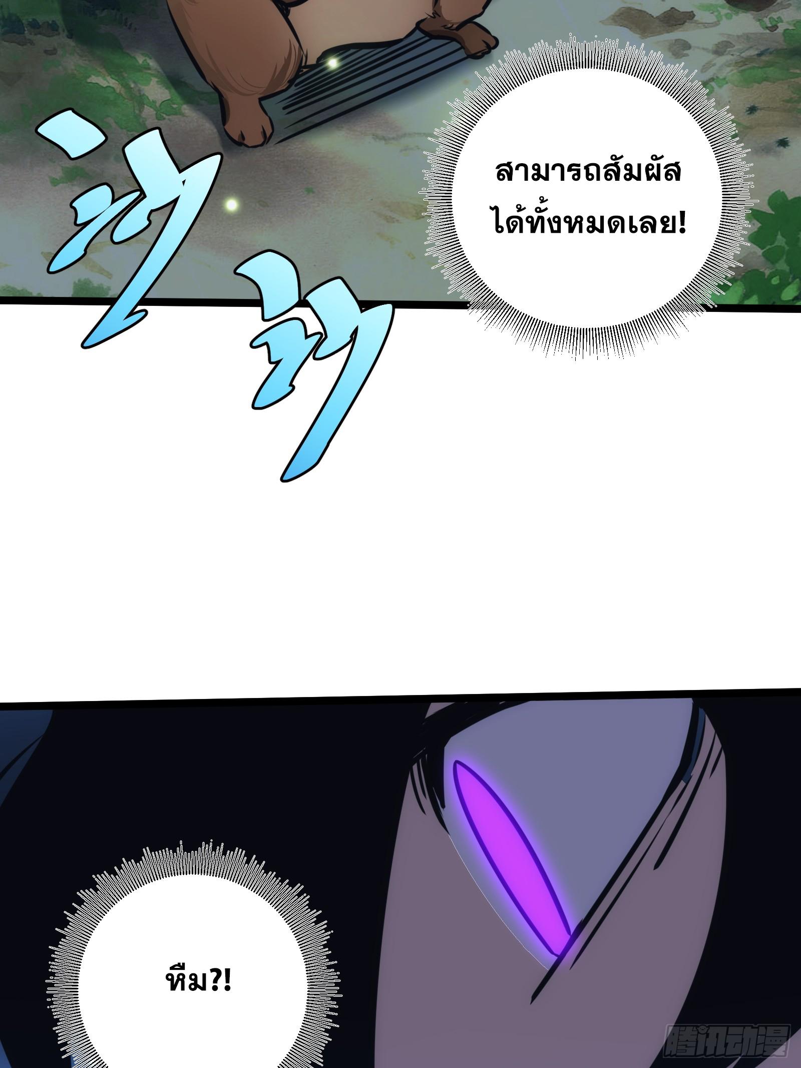 The Self-Disciplined Me Is Practically Invincible ตอนที่ 49 แปลไทย รูปที่ 59