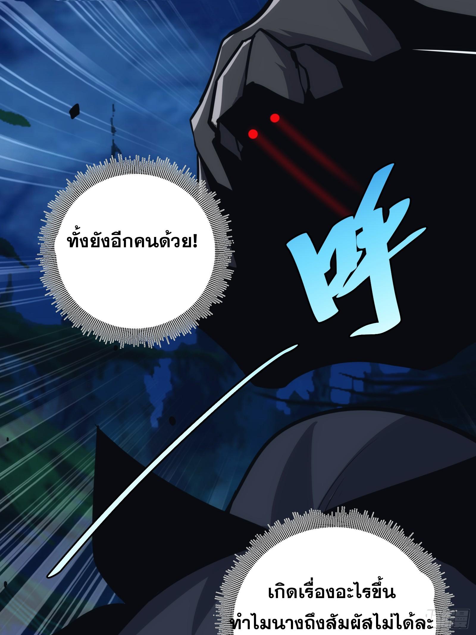 The Self-Disciplined Me Is Practically Invincible ตอนที่ 49 แปลไทย รูปที่ 71