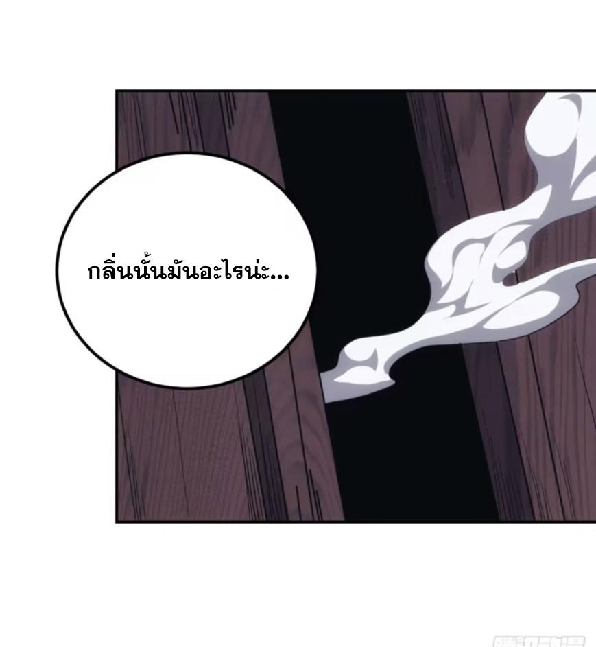 The Self-Disciplined Me Is Practically Invincible ตอนที่ 5 แปลไทย รูปที่ 13