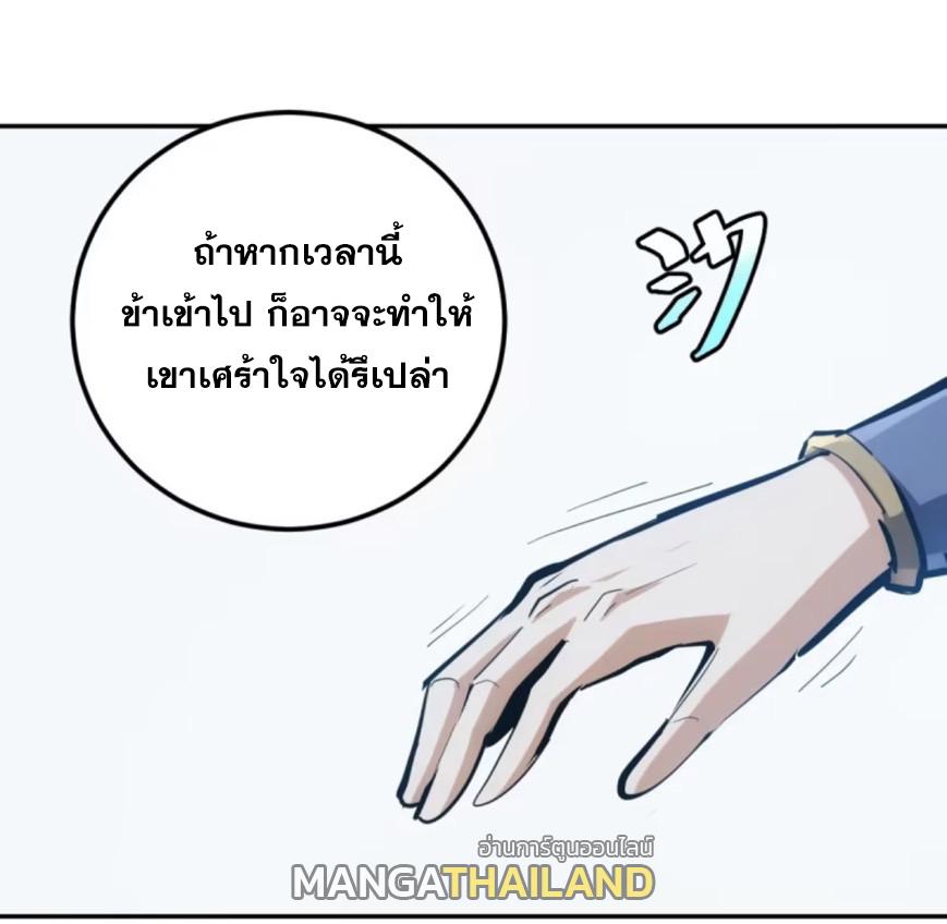 The Self-Disciplined Me Is Practically Invincible ตอนที่ 5 แปลไทย รูปที่ 15