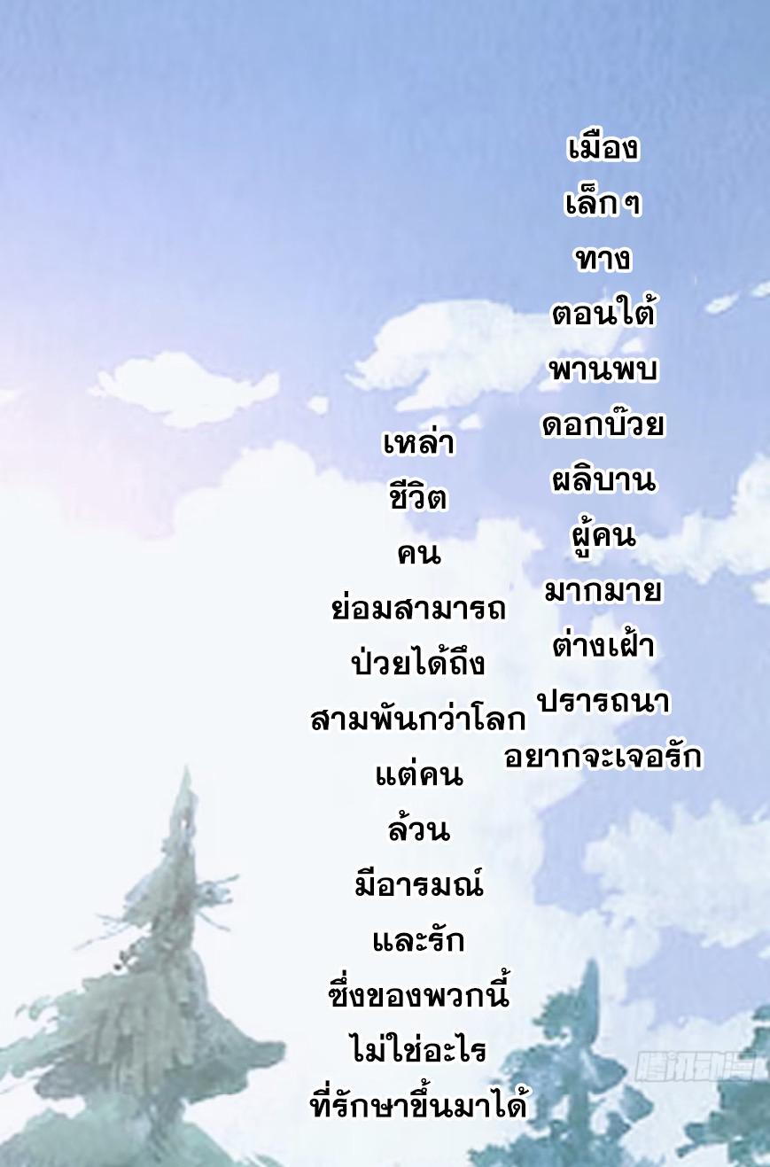 The Self-Disciplined Me Is Practically Invincible ตอนที่ 5 แปลไทย รูปที่ 21