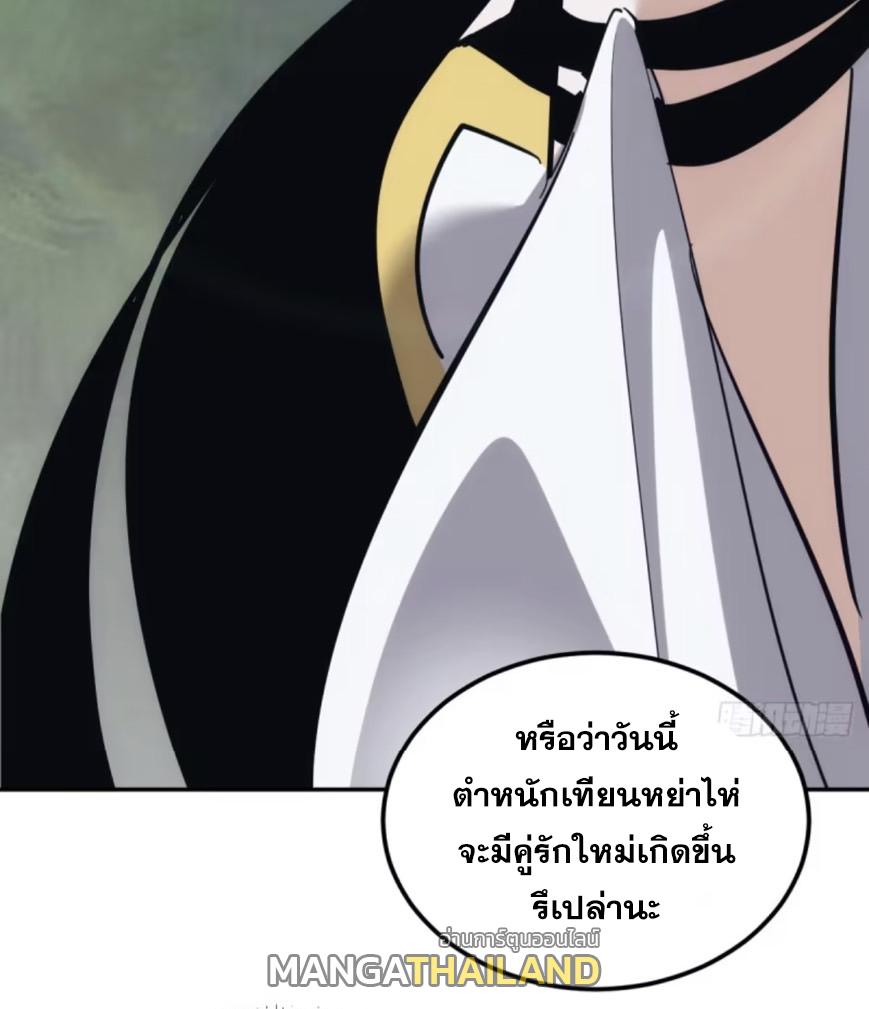 The Self-Disciplined Me Is Practically Invincible ตอนที่ 5 แปลไทย รูปที่ 23