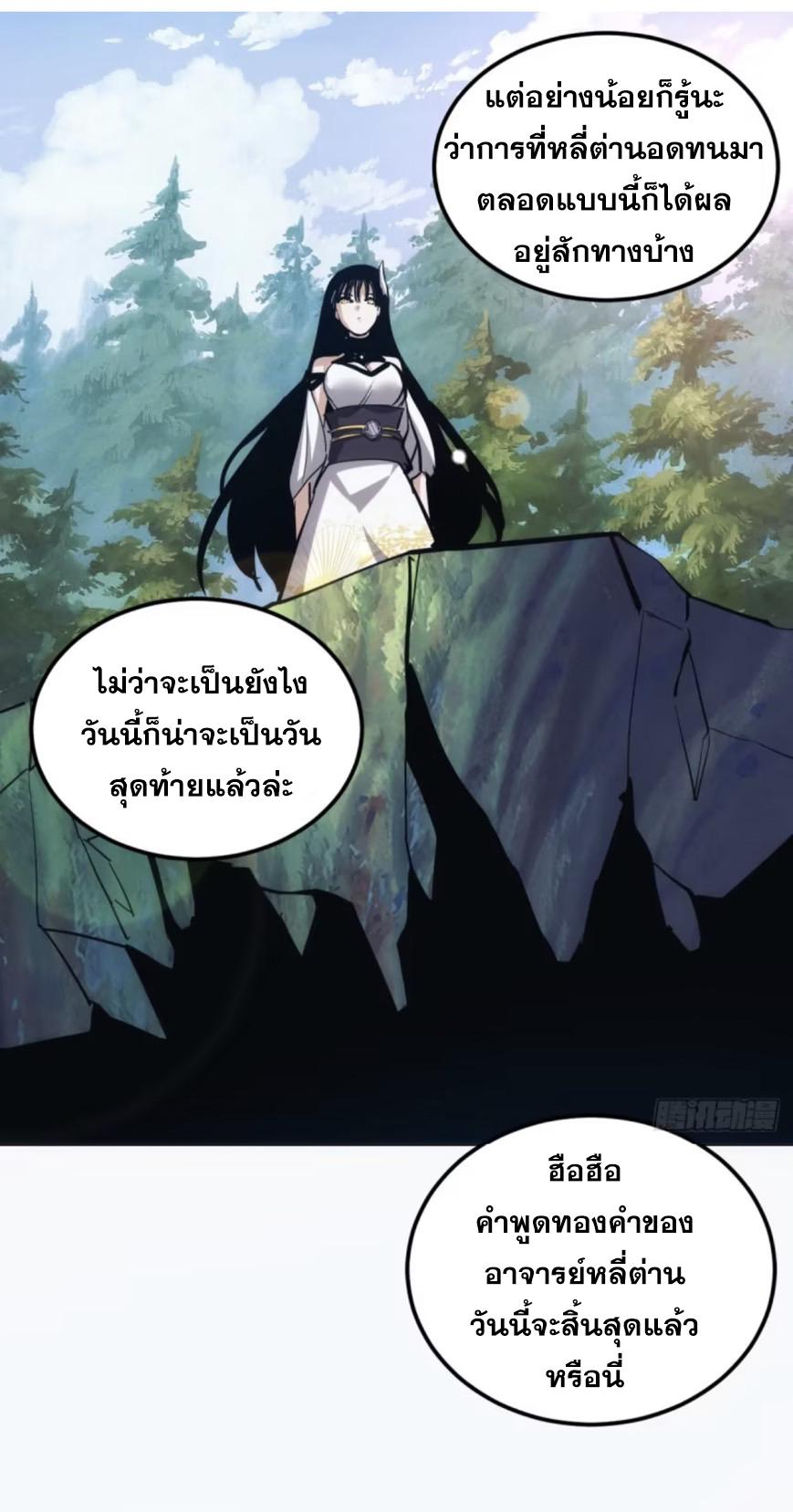 The Self-Disciplined Me Is Practically Invincible ตอนที่ 5 แปลไทย รูปที่ 27