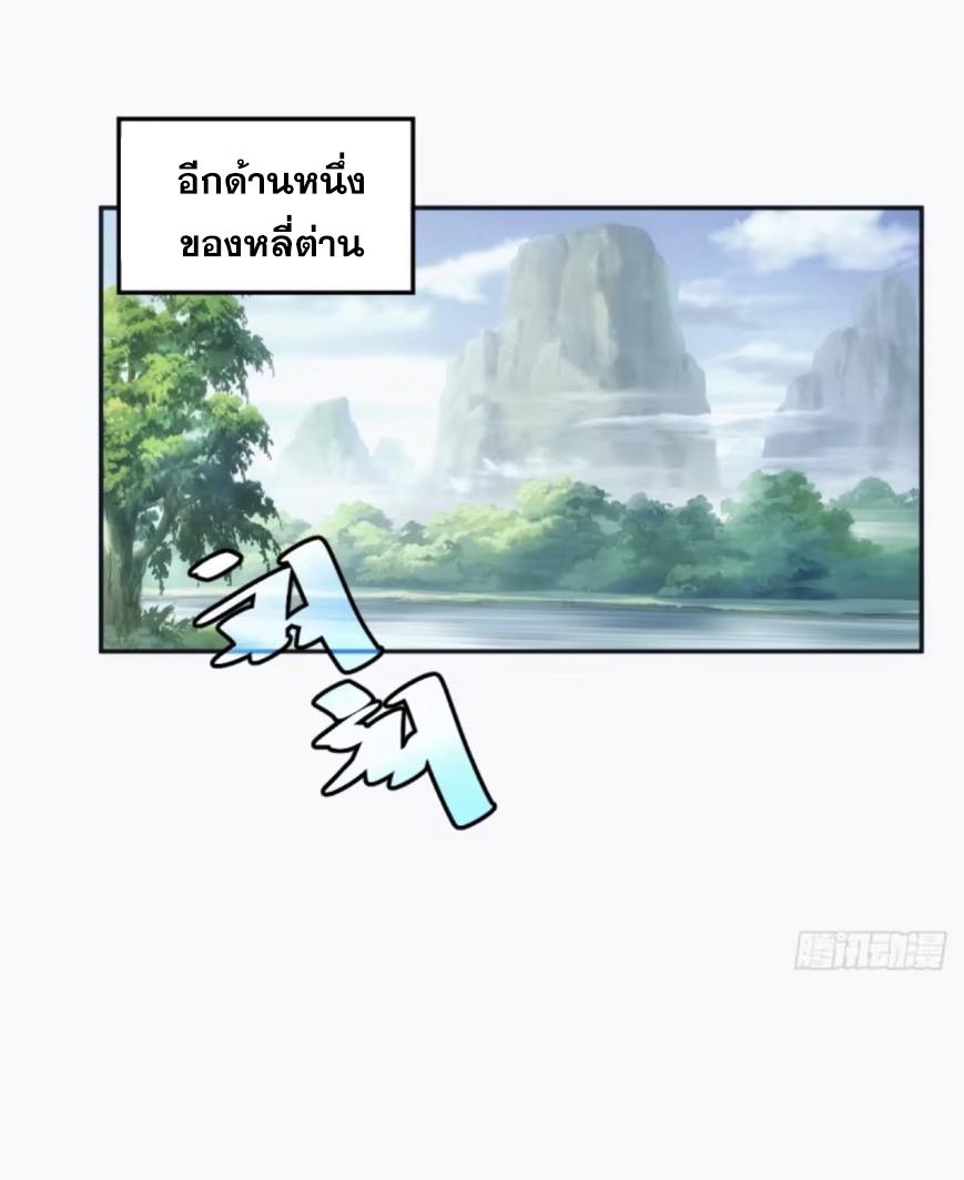 The Self-Disciplined Me Is Practically Invincible ตอนที่ 5 แปลไทย รูปที่ 31