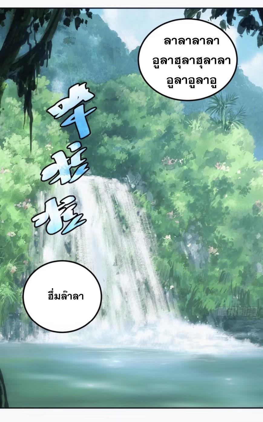 The Self-Disciplined Me Is Practically Invincible ตอนที่ 5 แปลไทย รูปที่ 32