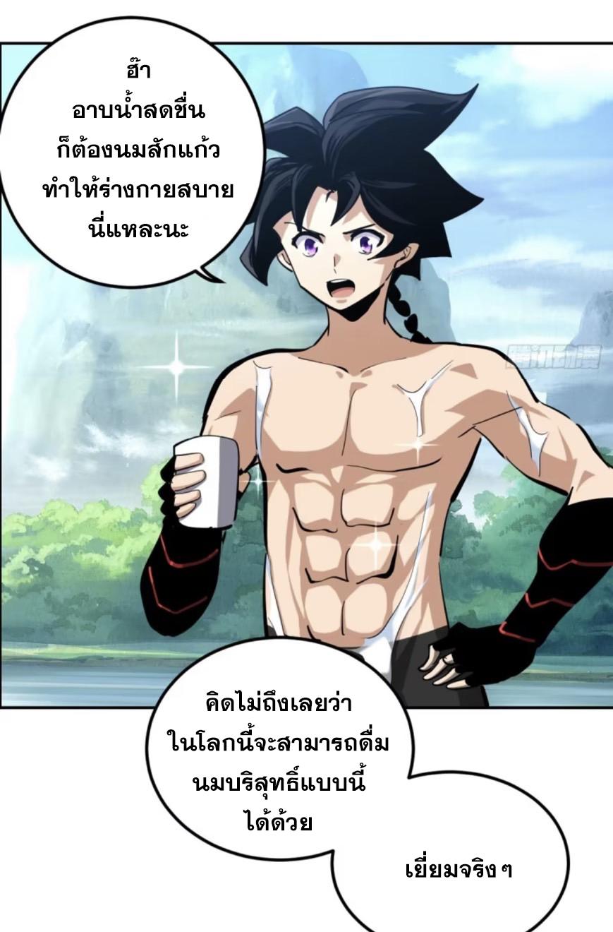 The Self-Disciplined Me Is Practically Invincible ตอนที่ 5 แปลไทย รูปที่ 34