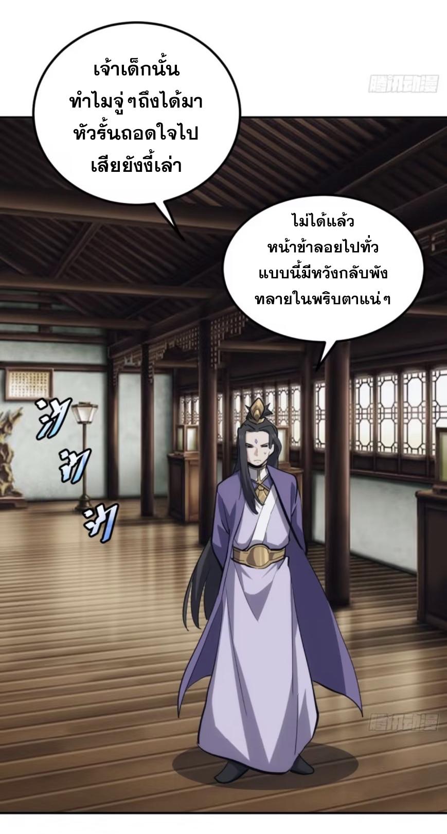 The Self-Disciplined Me Is Practically Invincible ตอนที่ 5 แปลไทย รูปที่ 4