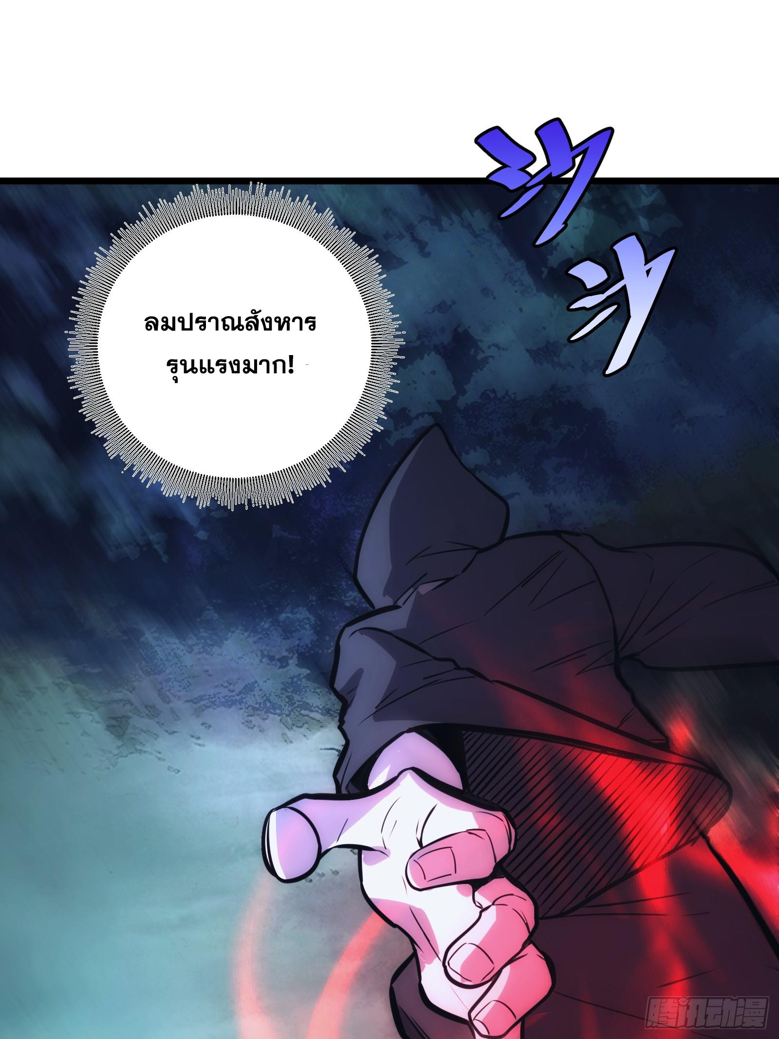 The Self-Disciplined Me Is Practically Invincible ตอนที่ 50 แปลไทย รูปที่ 2