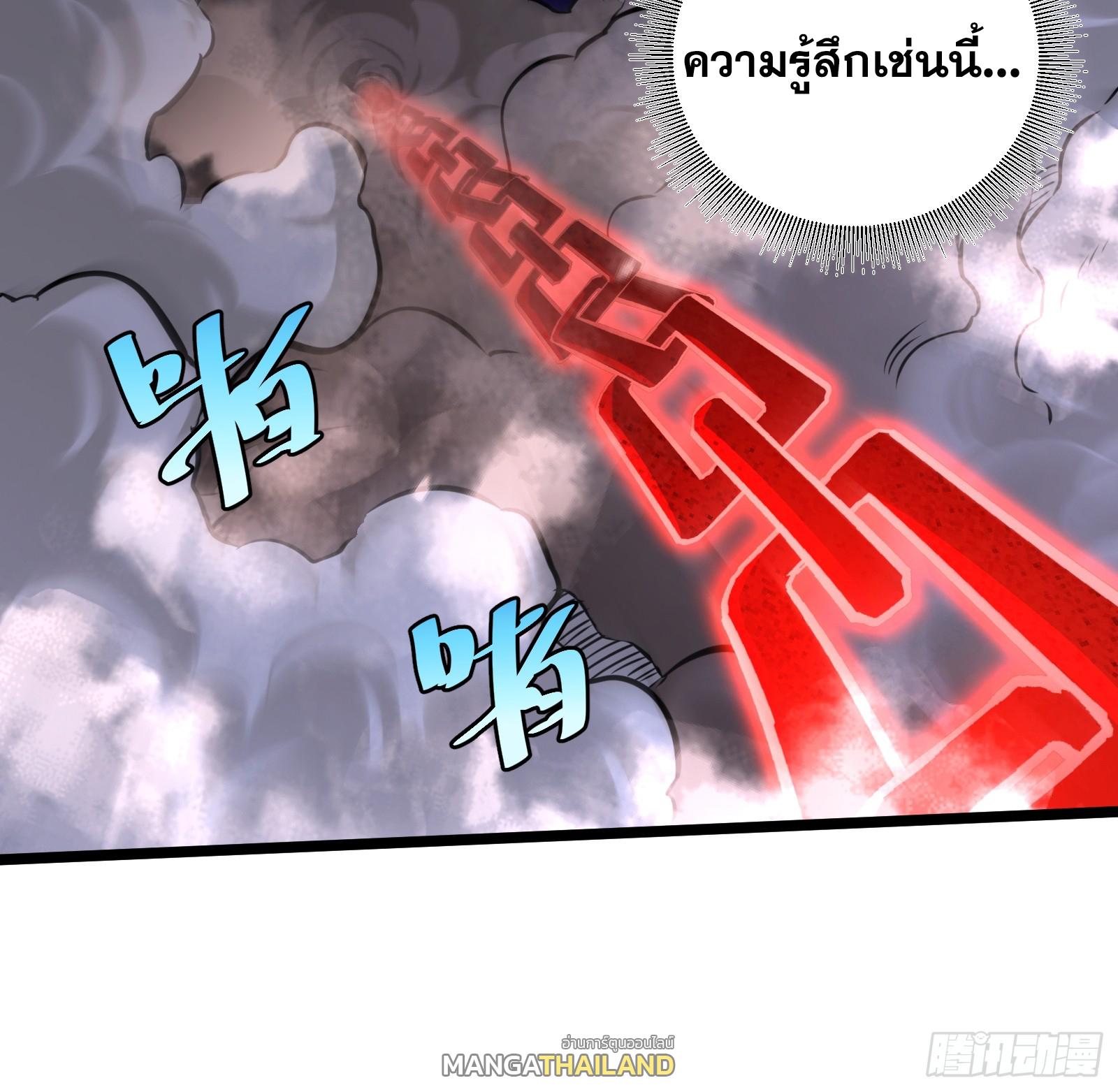 The Self-Disciplined Me Is Practically Invincible ตอนที่ 50 แปลไทย รูปที่ 31