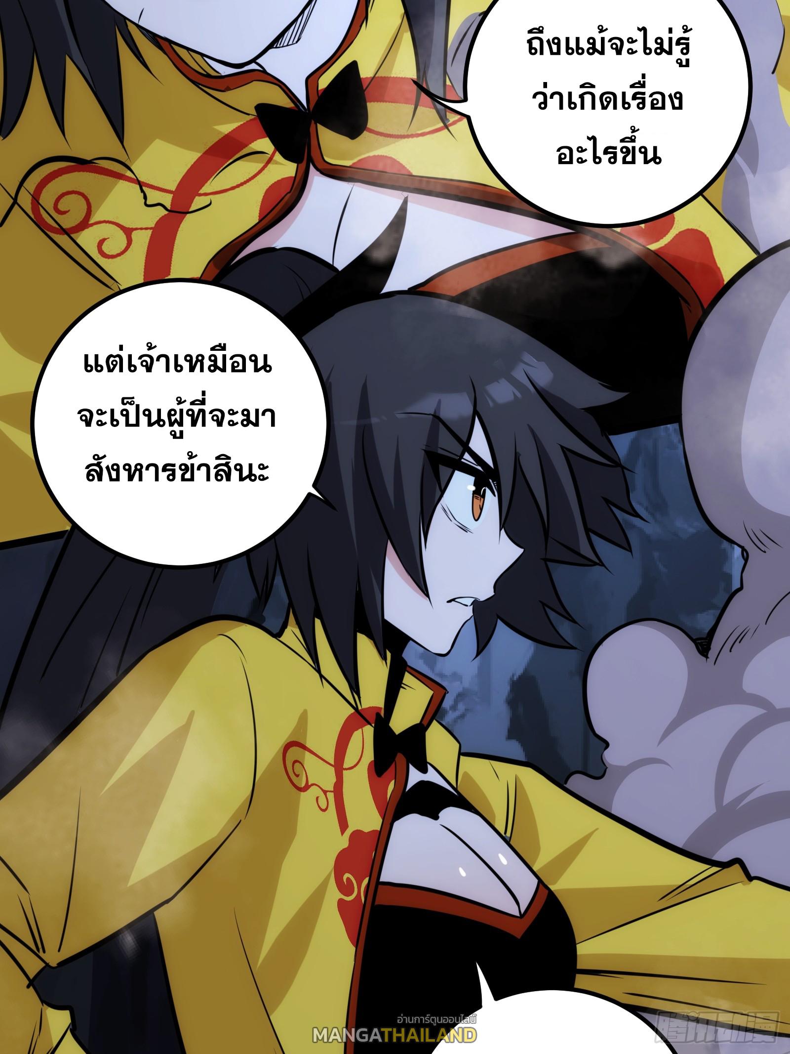 The Self-Disciplined Me Is Practically Invincible ตอนที่ 50 แปลไทย รูปที่ 34