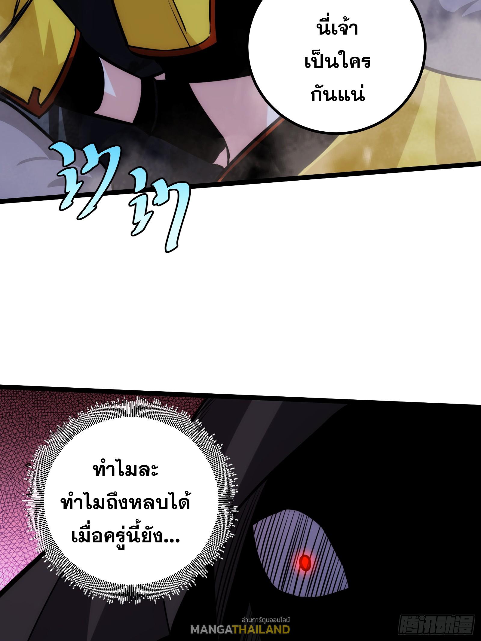 The Self-Disciplined Me Is Practically Invincible ตอนที่ 50 แปลไทย รูปที่ 35