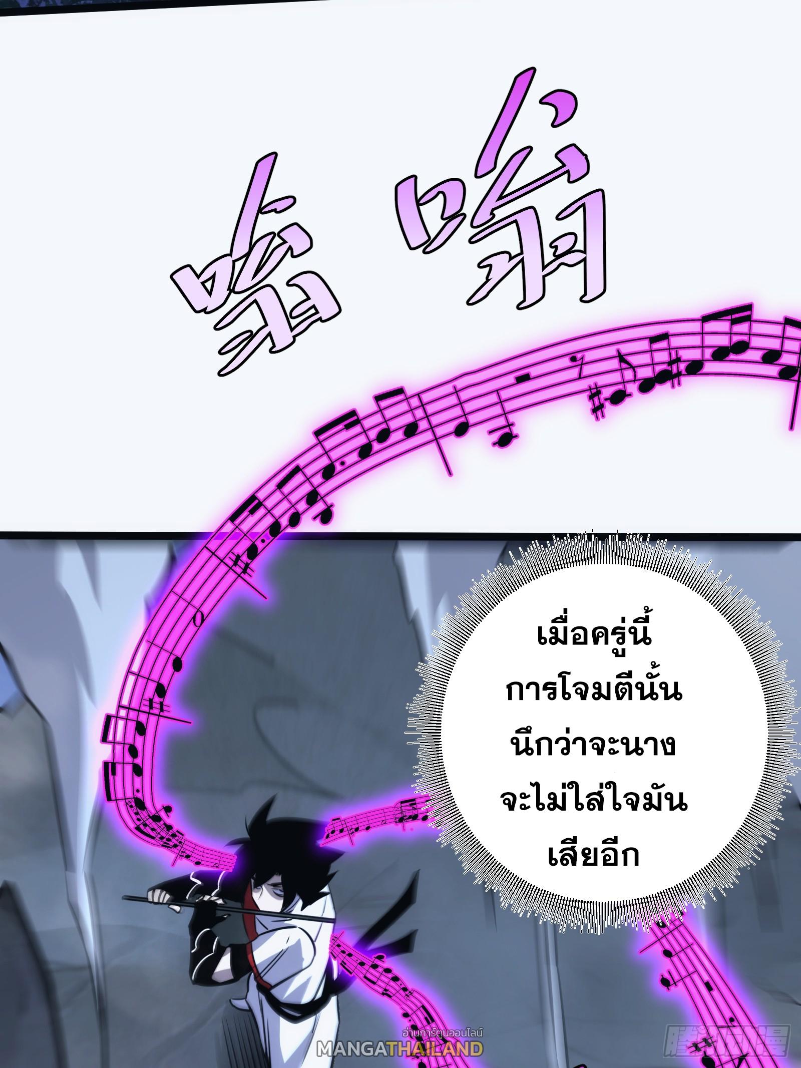 The Self-Disciplined Me Is Practically Invincible ตอนที่ 50 แปลไทย รูปที่ 53