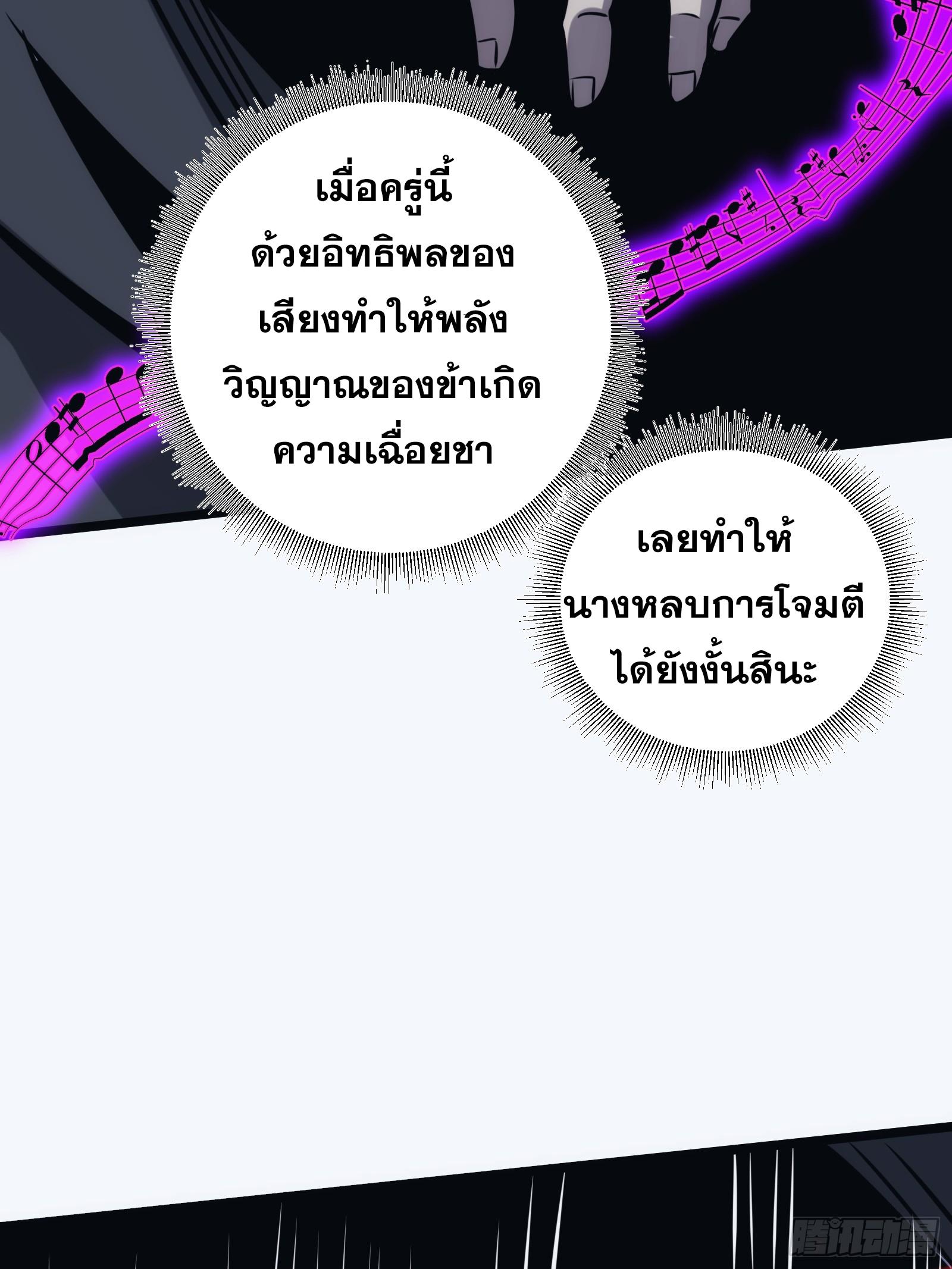 The Self-Disciplined Me Is Practically Invincible ตอนที่ 50 แปลไทย รูปที่ 58