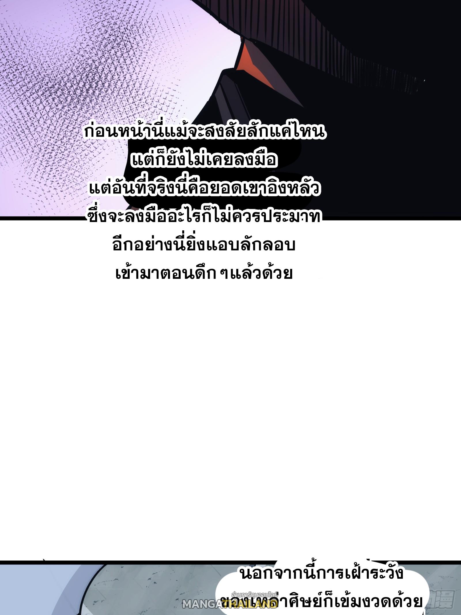 The Self-Disciplined Me Is Practically Invincible ตอนที่ 51 แปลไทย รูปที่ 5