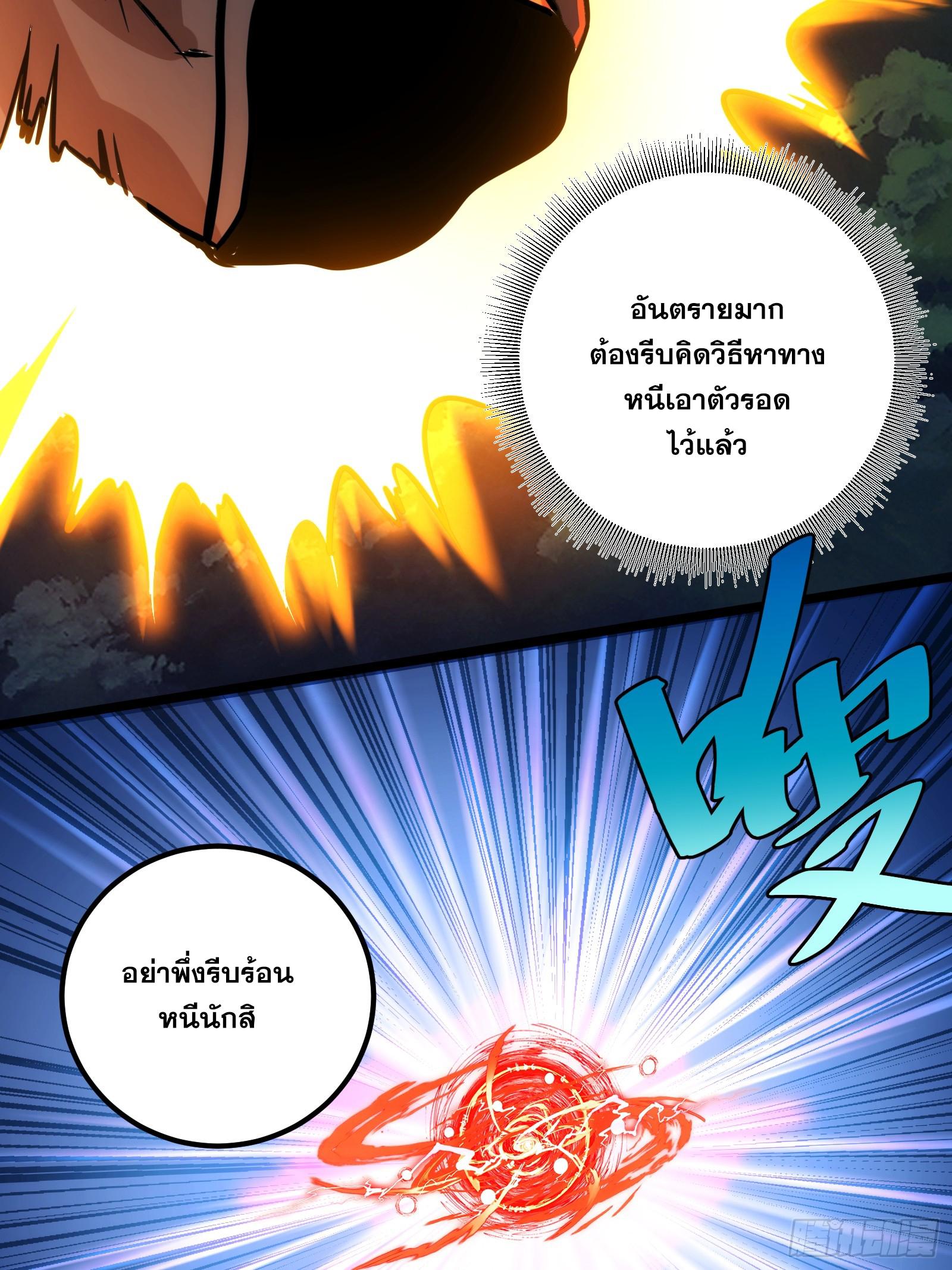 The Self-Disciplined Me Is Practically Invincible ตอนที่ 51 แปลไทย รูปที่ 65