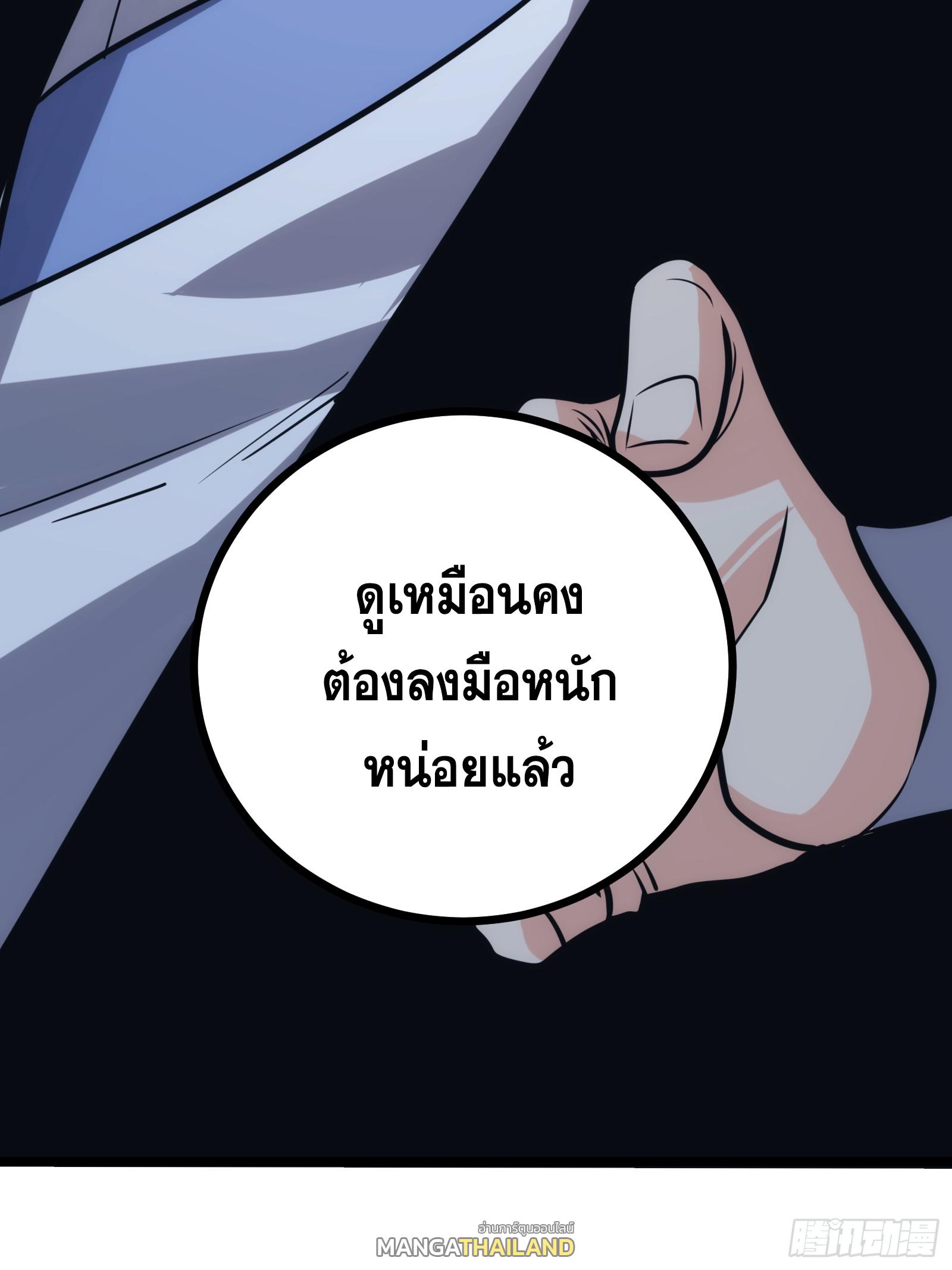 The Self-Disciplined Me Is Practically Invincible ตอนที่ 51 แปลไทย รูปที่ 80