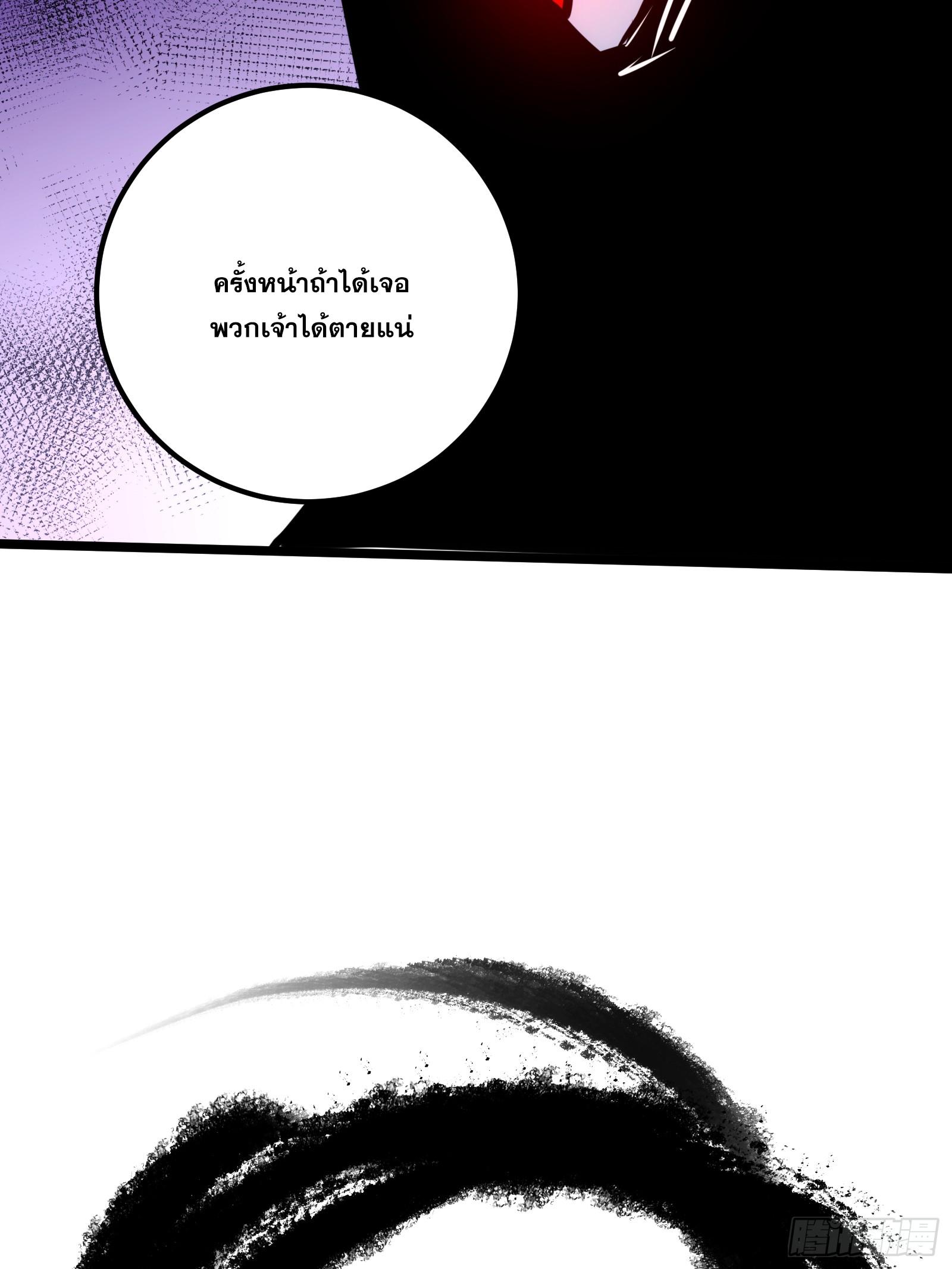 The Self-Disciplined Me Is Practically Invincible ตอนที่ 52 แปลไทย รูปที่ 59