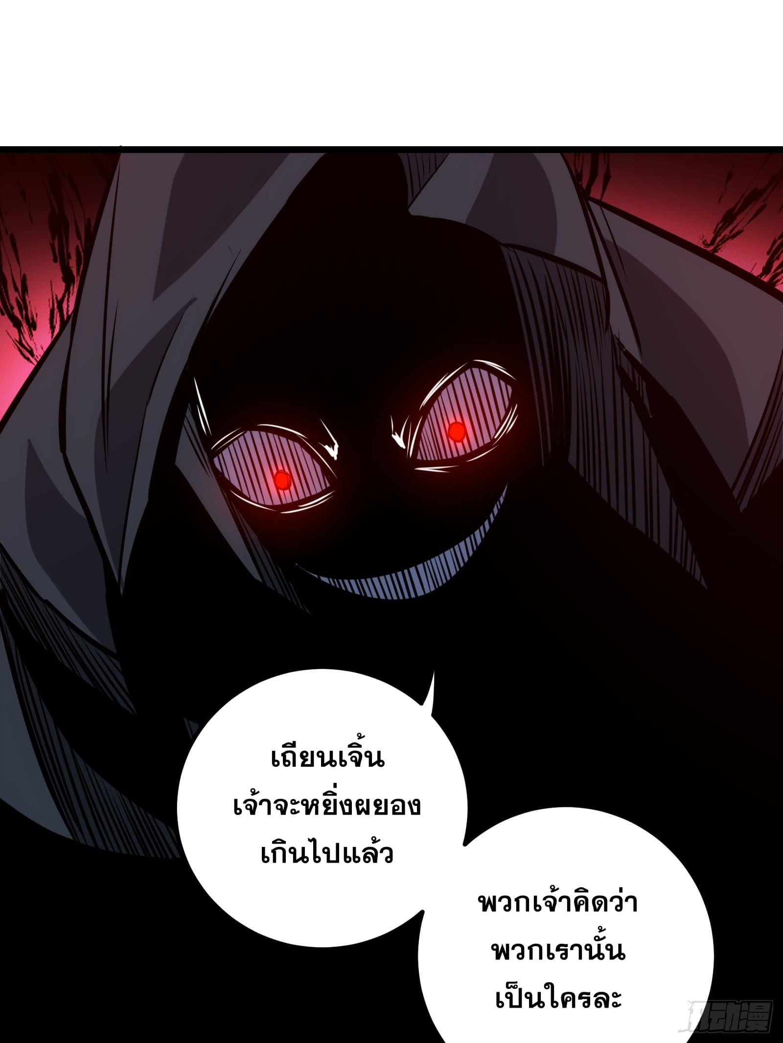 The Self-Disciplined Me Is Practically Invincible ตอนที่ 53 แปลไทย รูปที่ 12