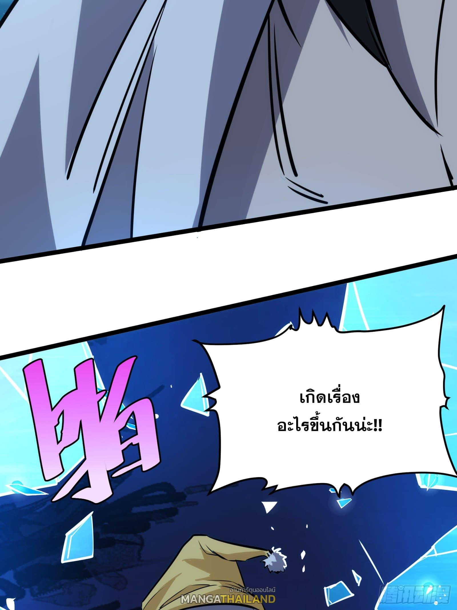 The Self-Disciplined Me Is Practically Invincible ตอนที่ 53 แปลไทย รูปที่ 49