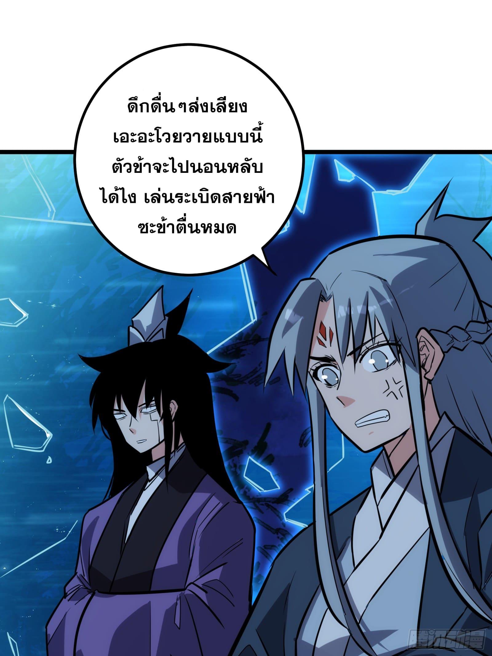 The Self-Disciplined Me Is Practically Invincible ตอนที่ 53 แปลไทย รูปที่ 52