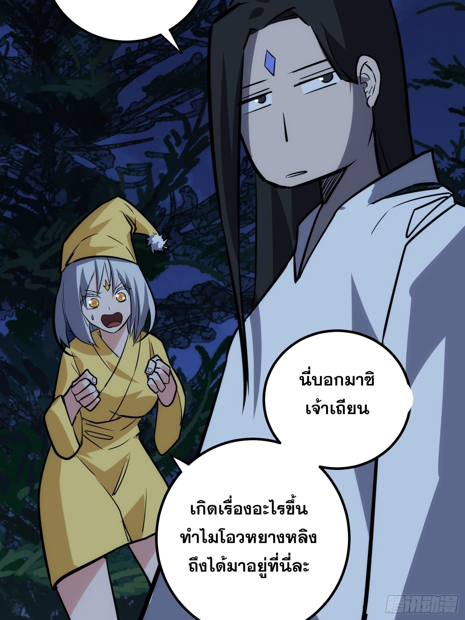 The Self-Disciplined Me Is Practically Invincible ตอนที่ 53 แปลไทย รูปที่ 54