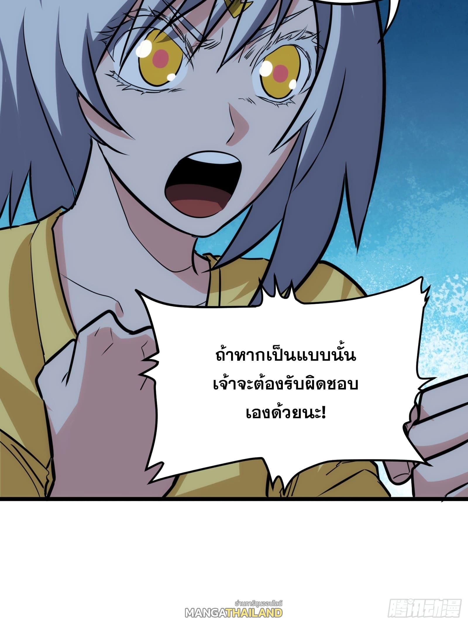 The Self-Disciplined Me Is Practically Invincible ตอนที่ 53 แปลไทย รูปที่ 56