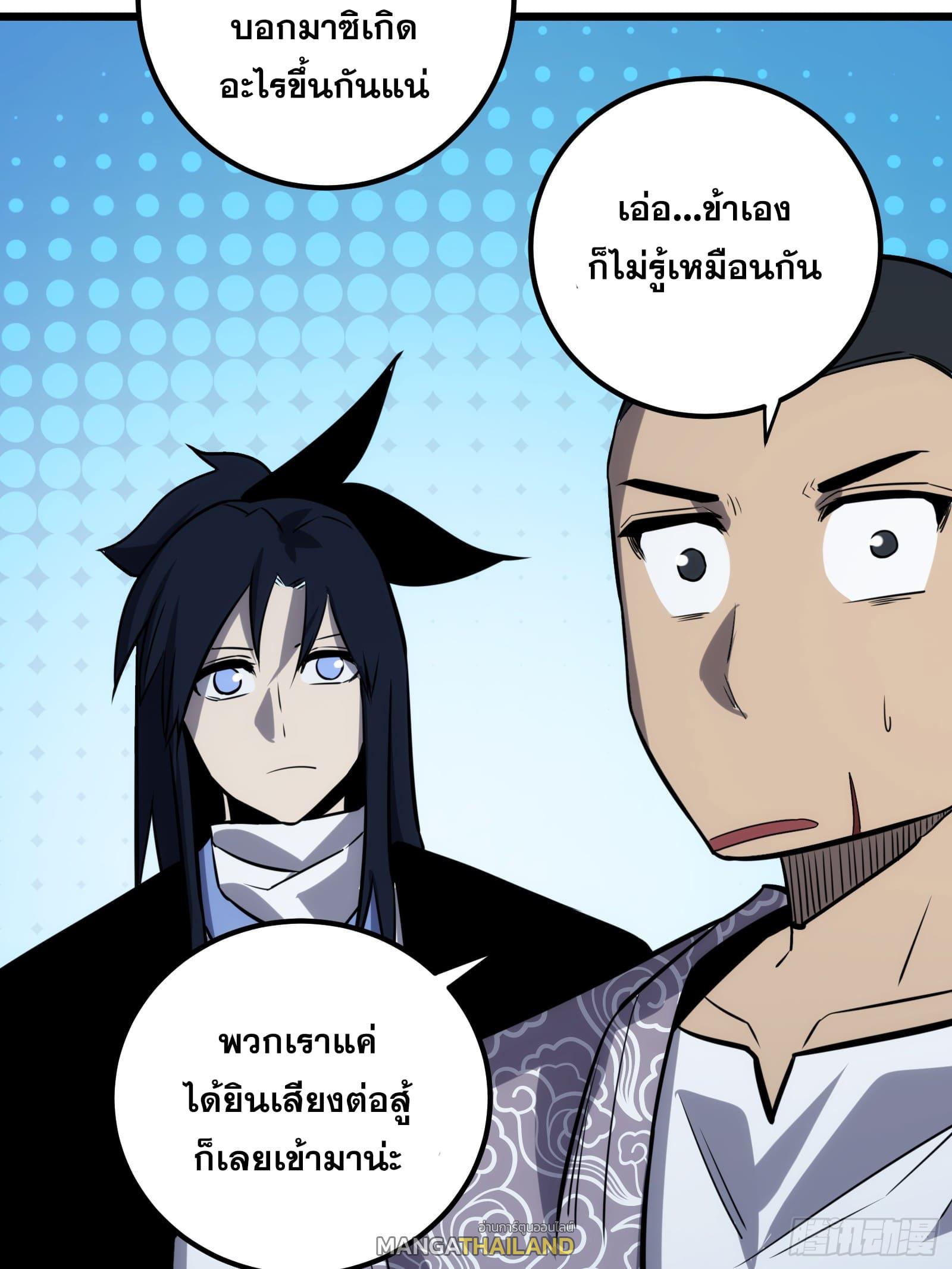 The Self-Disciplined Me Is Practically Invincible ตอนที่ 53 แปลไทย รูปที่ 6