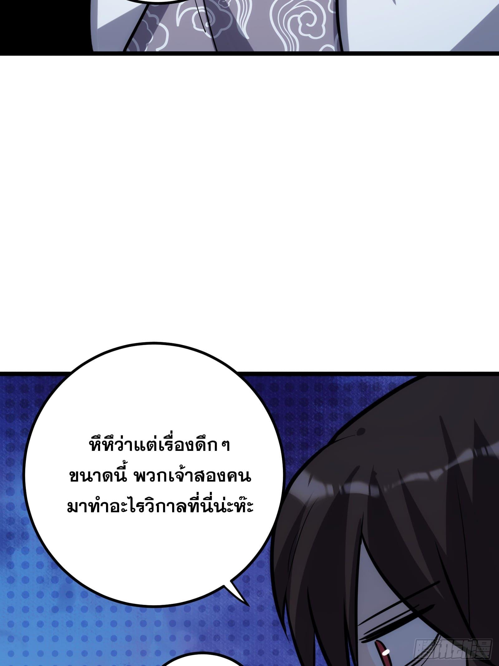 The Self-Disciplined Me Is Practically Invincible ตอนที่ 53 แปลไทย รูปที่ 7