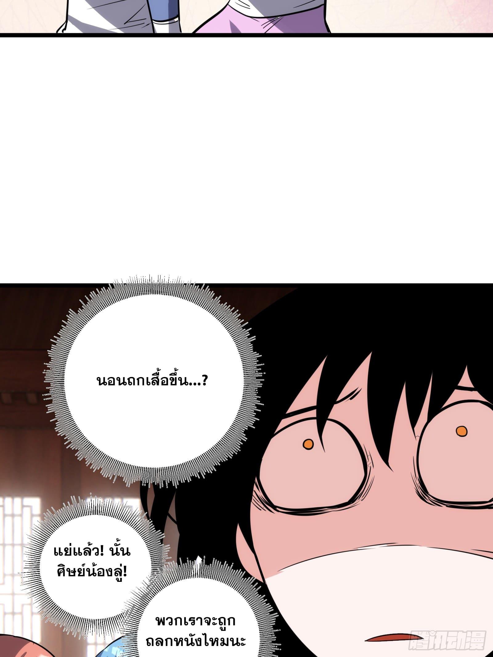 The Self-Disciplined Me Is Practically Invincible ตอนที่ 54 แปลไทย รูปที่ 13