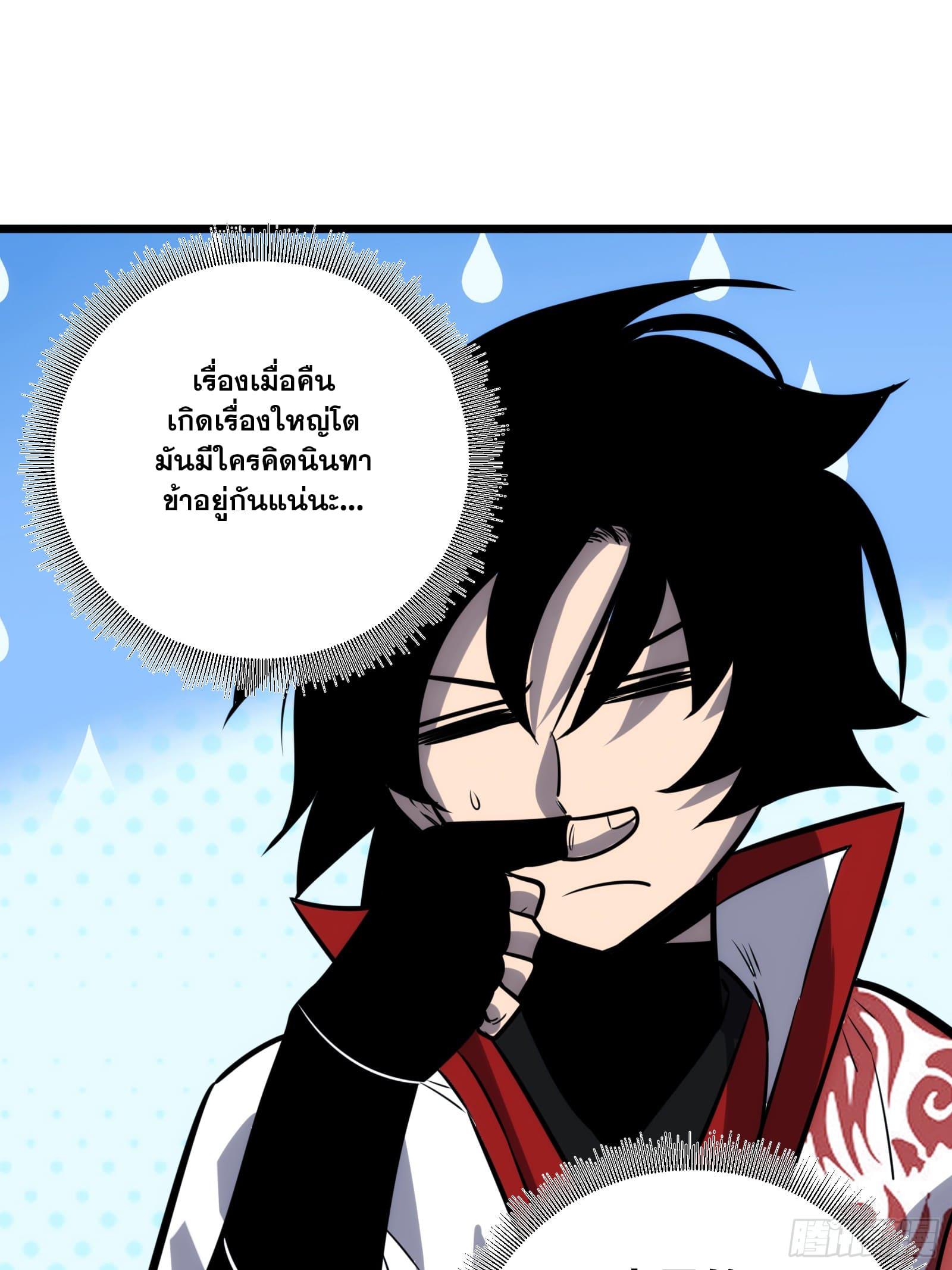 The Self-Disciplined Me Is Practically Invincible ตอนที่ 54 แปลไทย รูปที่ 25