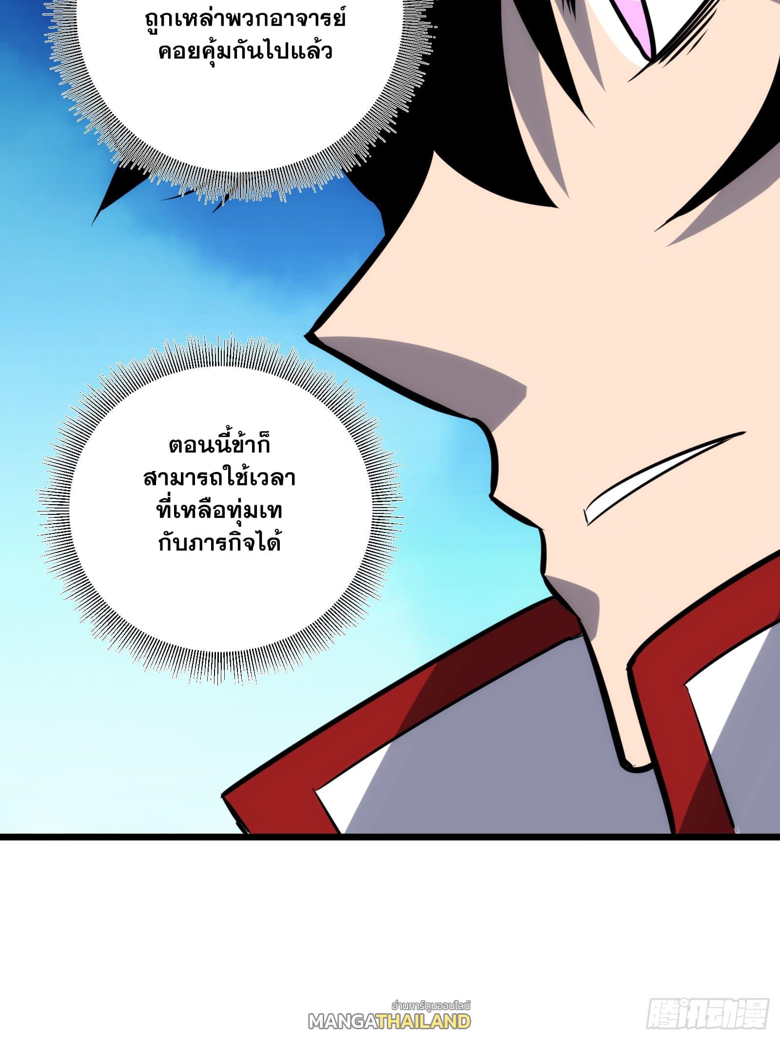 The Self-Disciplined Me Is Practically Invincible ตอนที่ 54 แปลไทย รูปที่ 27