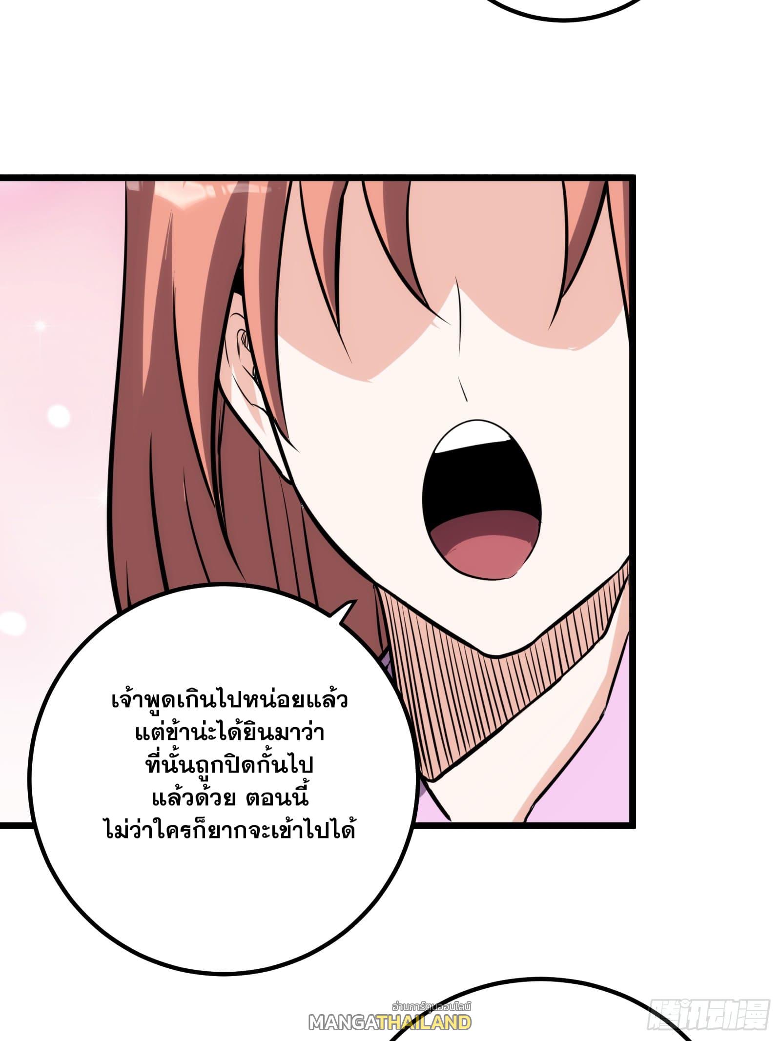 The Self-Disciplined Me Is Practically Invincible ตอนที่ 54 แปลไทย รูปที่ 3