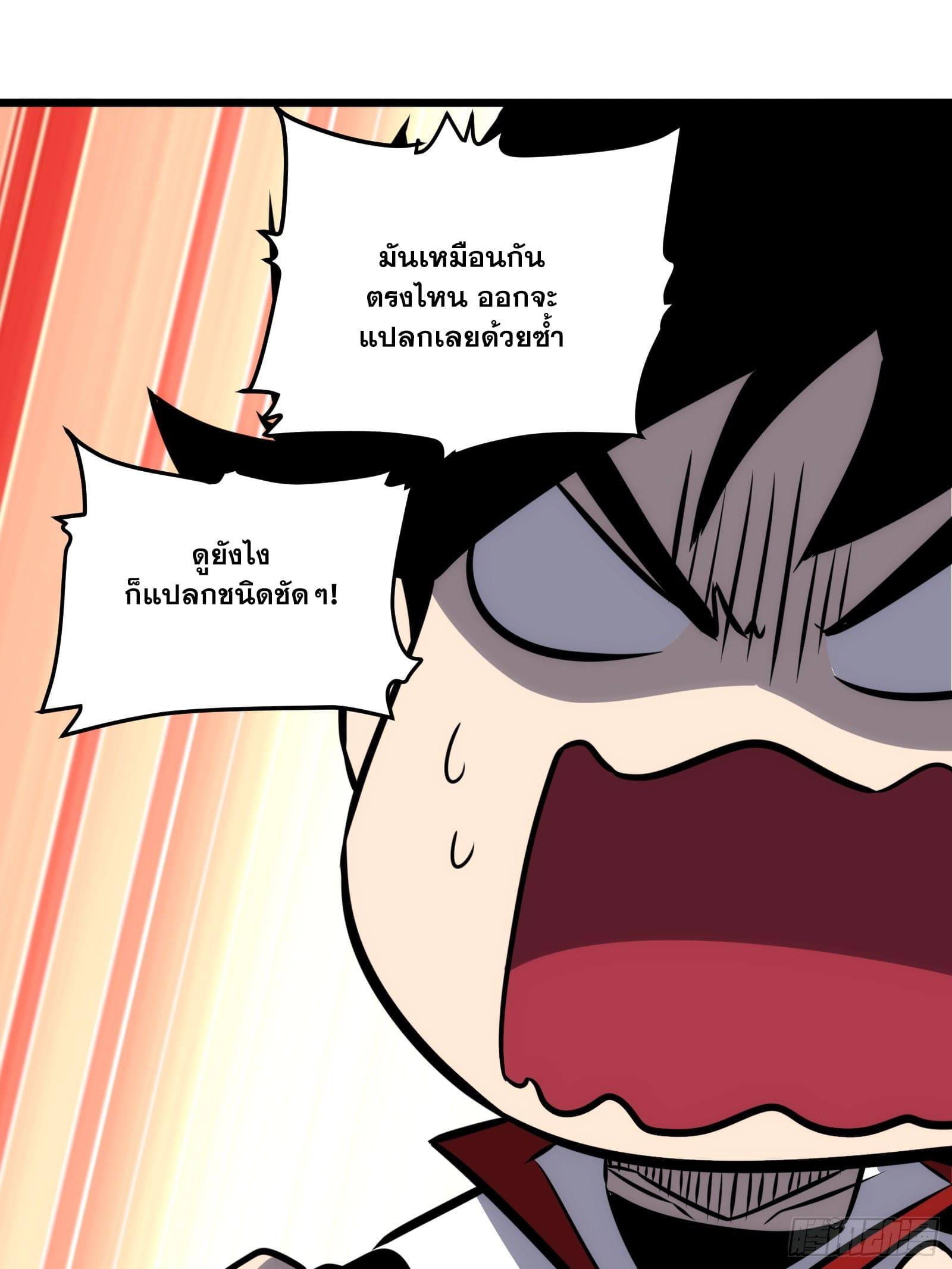 The Self-Disciplined Me Is Practically Invincible ตอนที่ 54 แปลไทย รูปที่ 46