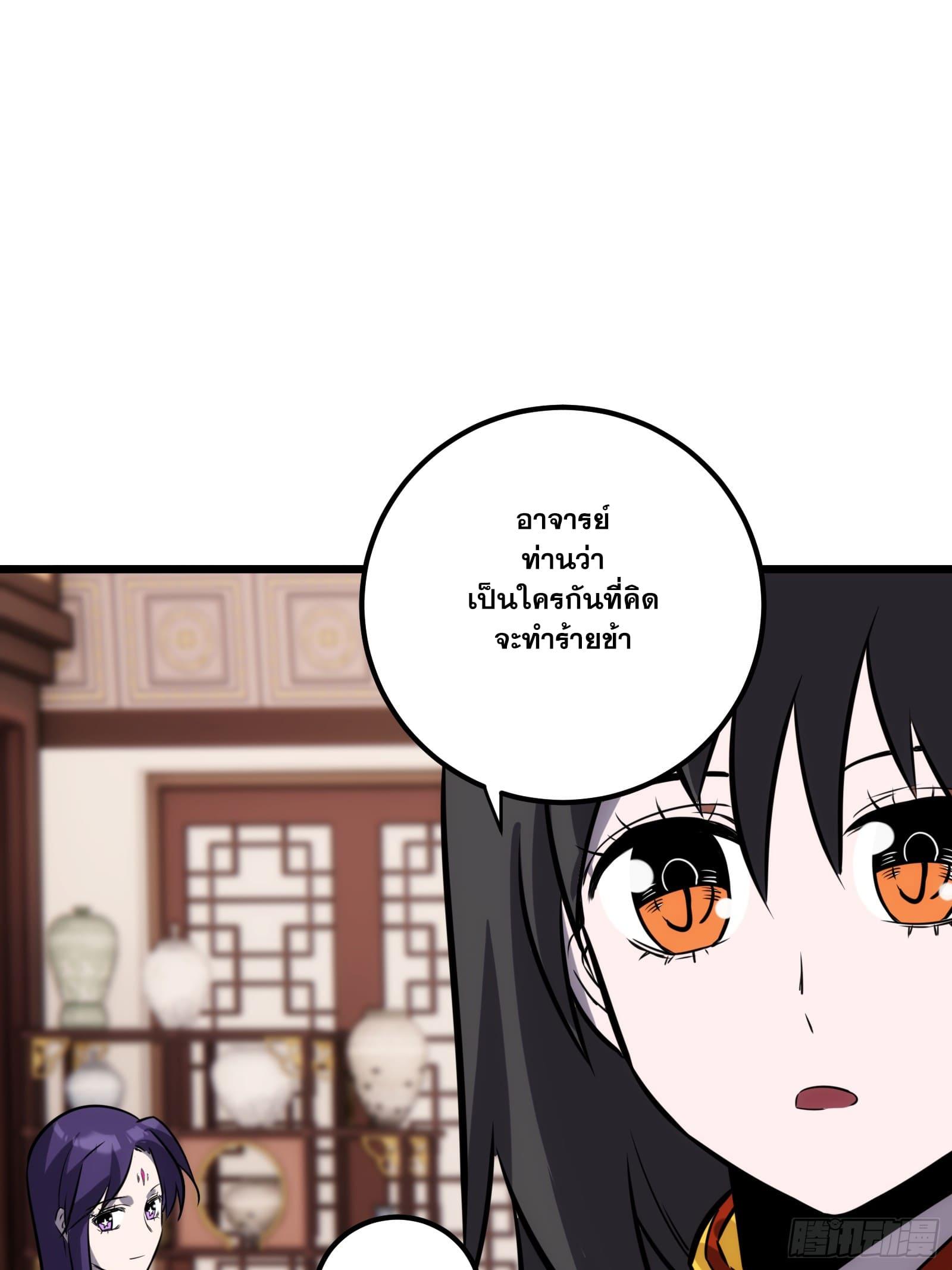 The Self-Disciplined Me Is Practically Invincible ตอนที่ 54 แปลไทย รูปที่ 54