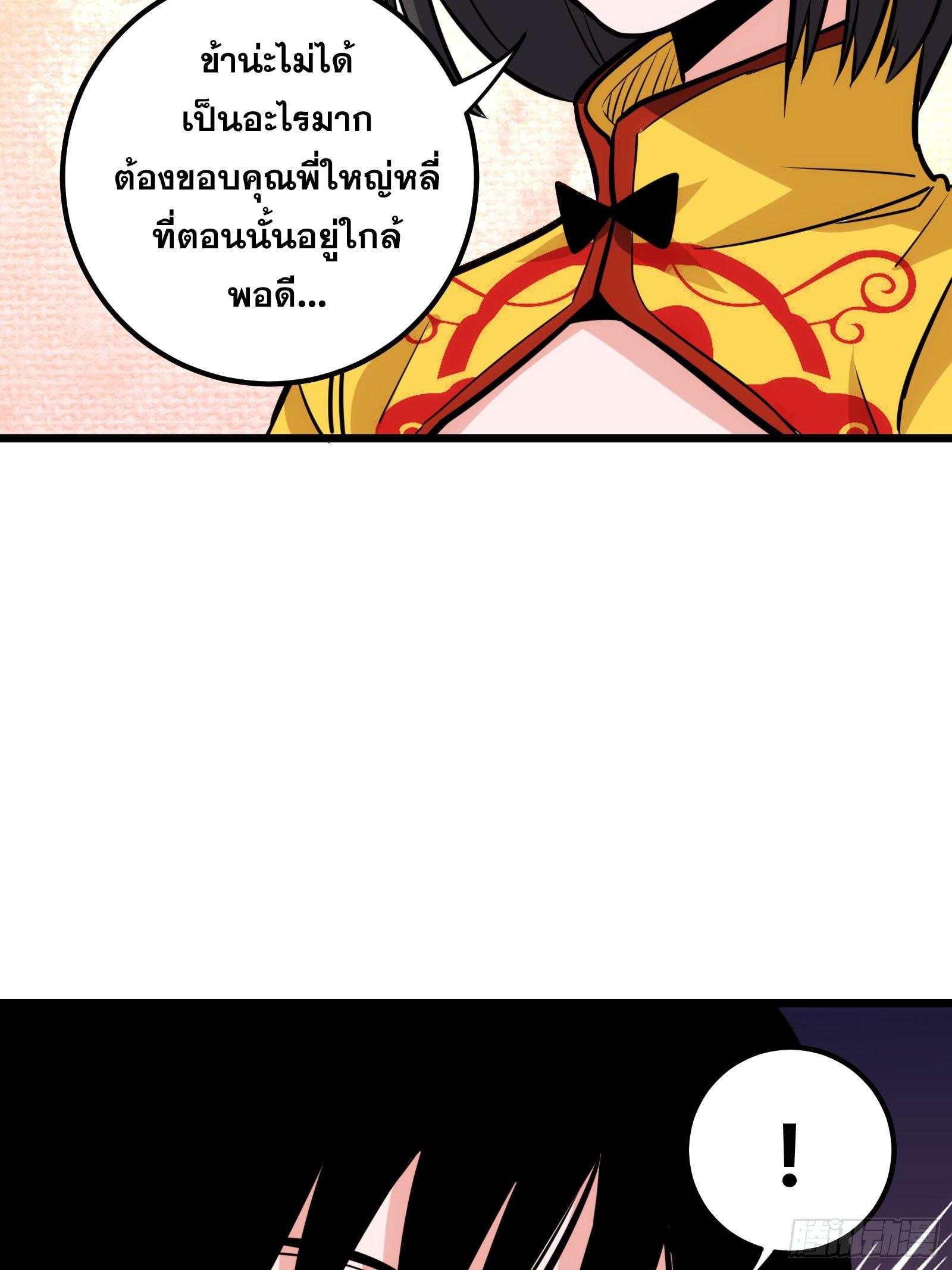 The Self-Disciplined Me Is Practically Invincible ตอนที่ 55 แปลไทย รูปที่ 14