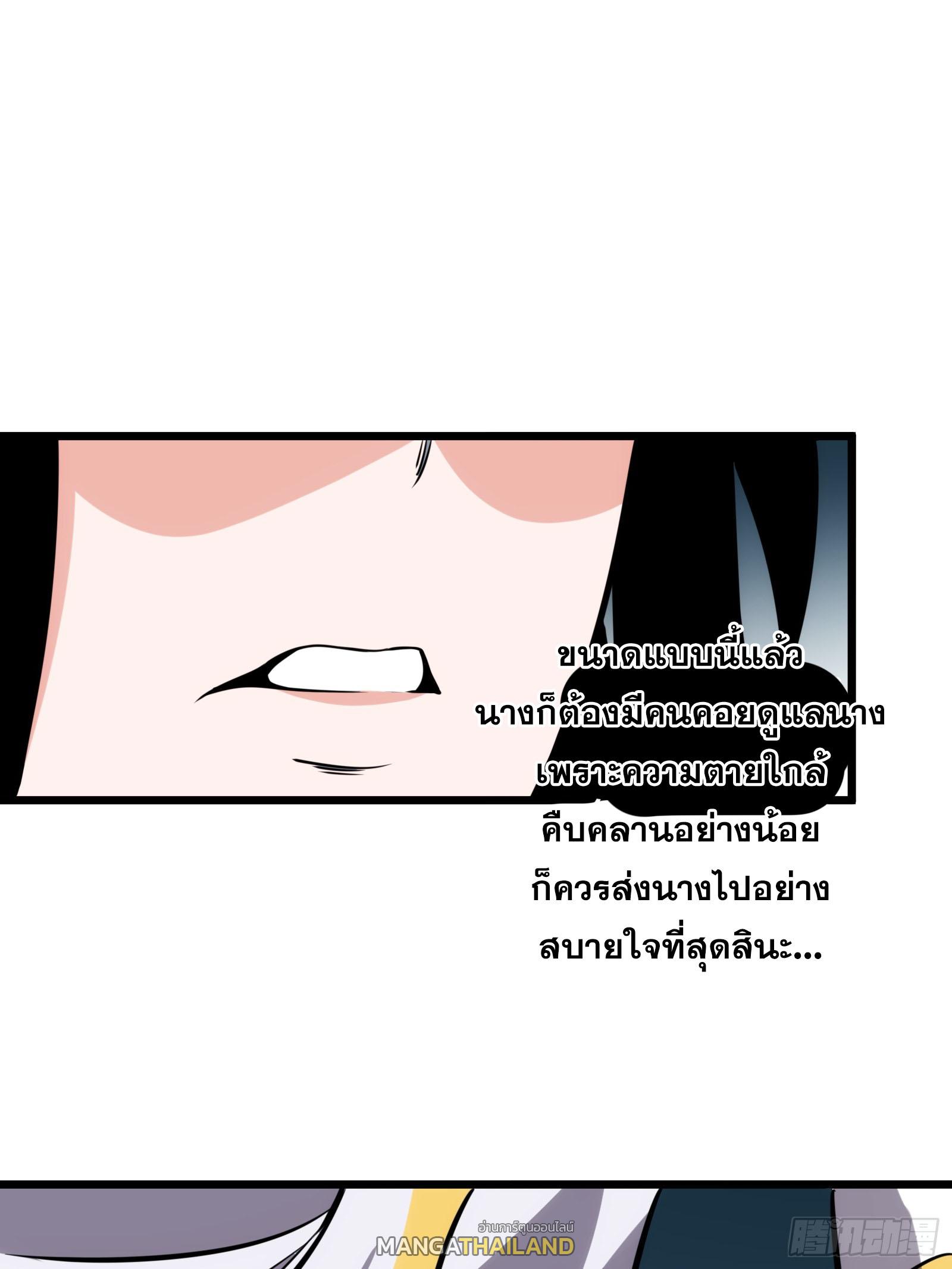 The Self-Disciplined Me Is Practically Invincible ตอนที่ 55 แปลไทย รูปที่ 17