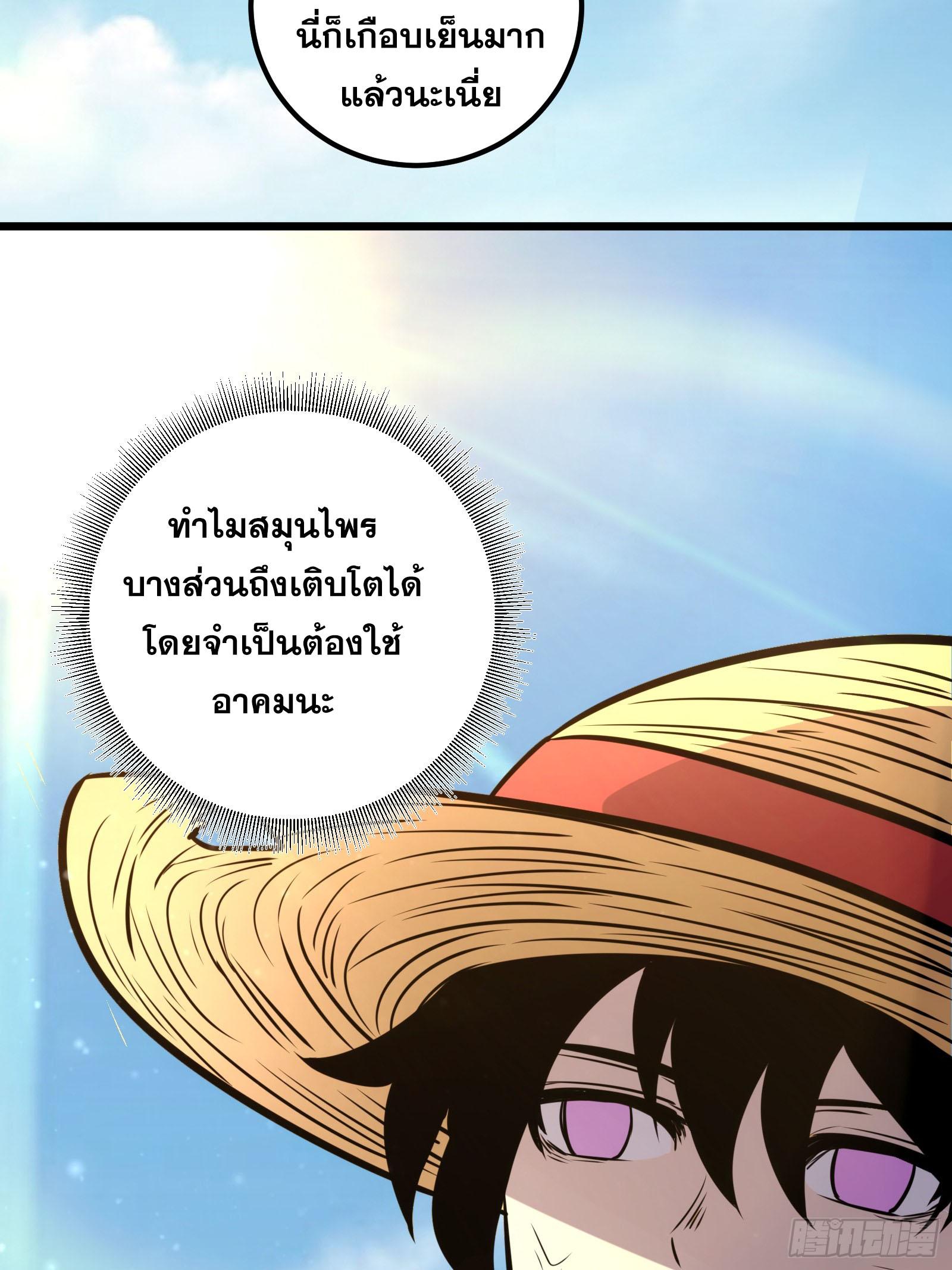 The Self-Disciplined Me Is Practically Invincible ตอนที่ 55 แปลไทย รูปที่ 28