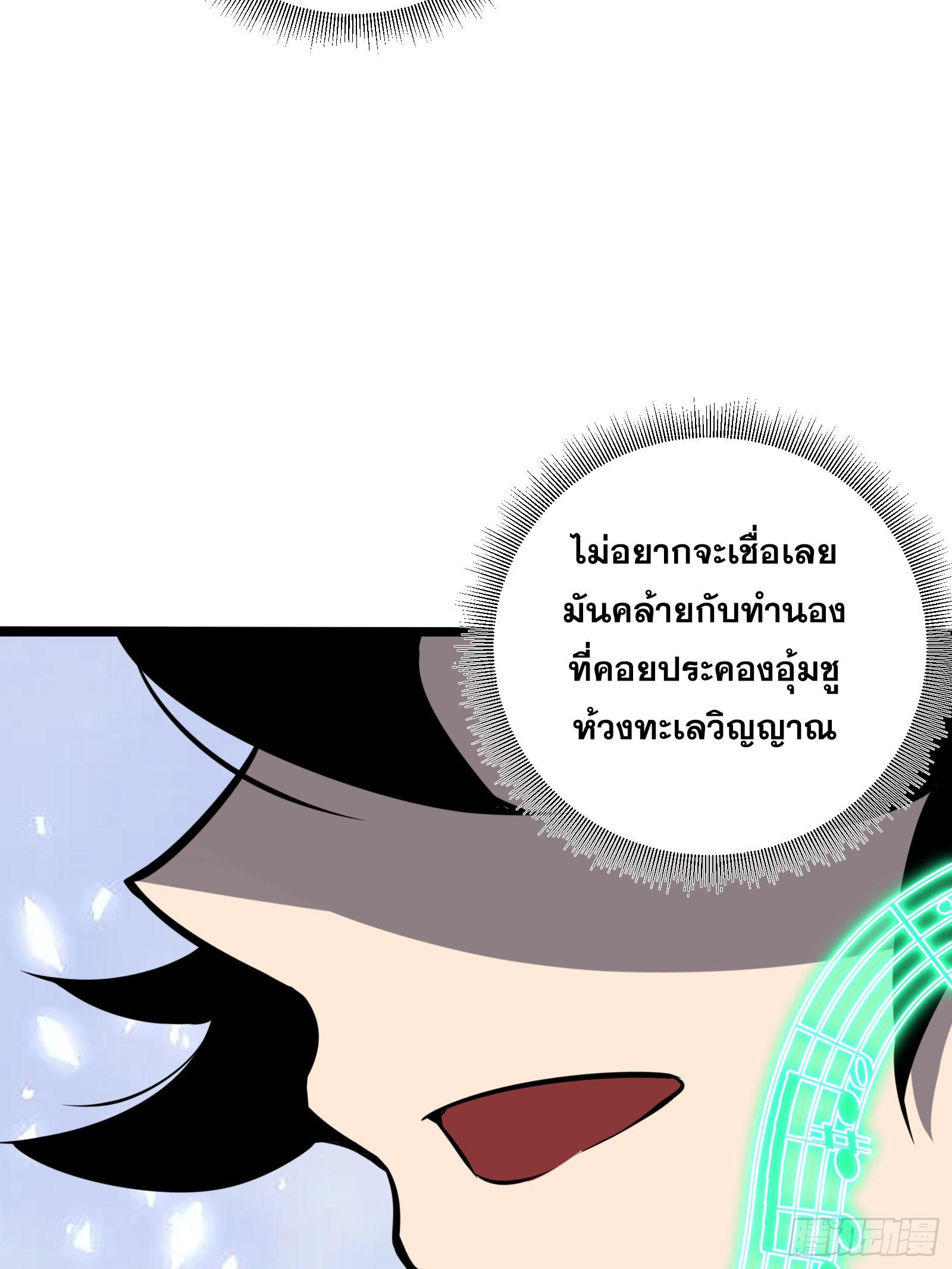 The Self-Disciplined Me Is Practically Invincible ตอนที่ 55 แปลไทย รูปที่ 39