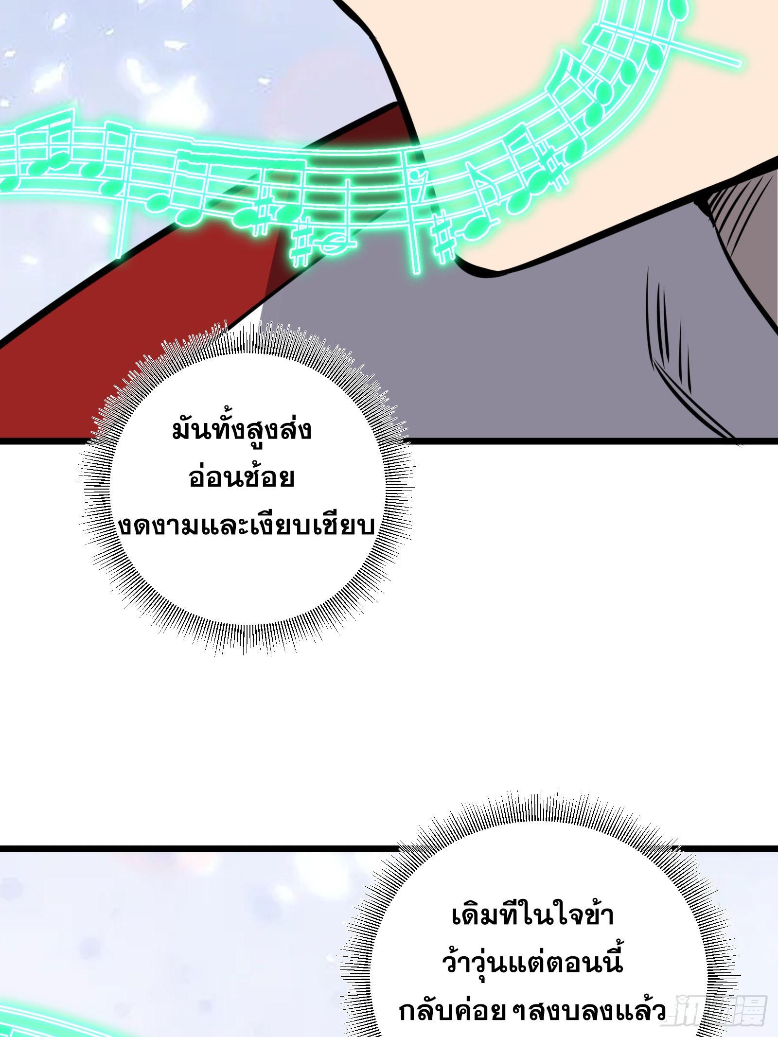 The Self-Disciplined Me Is Practically Invincible ตอนที่ 55 แปลไทย รูปที่ 40