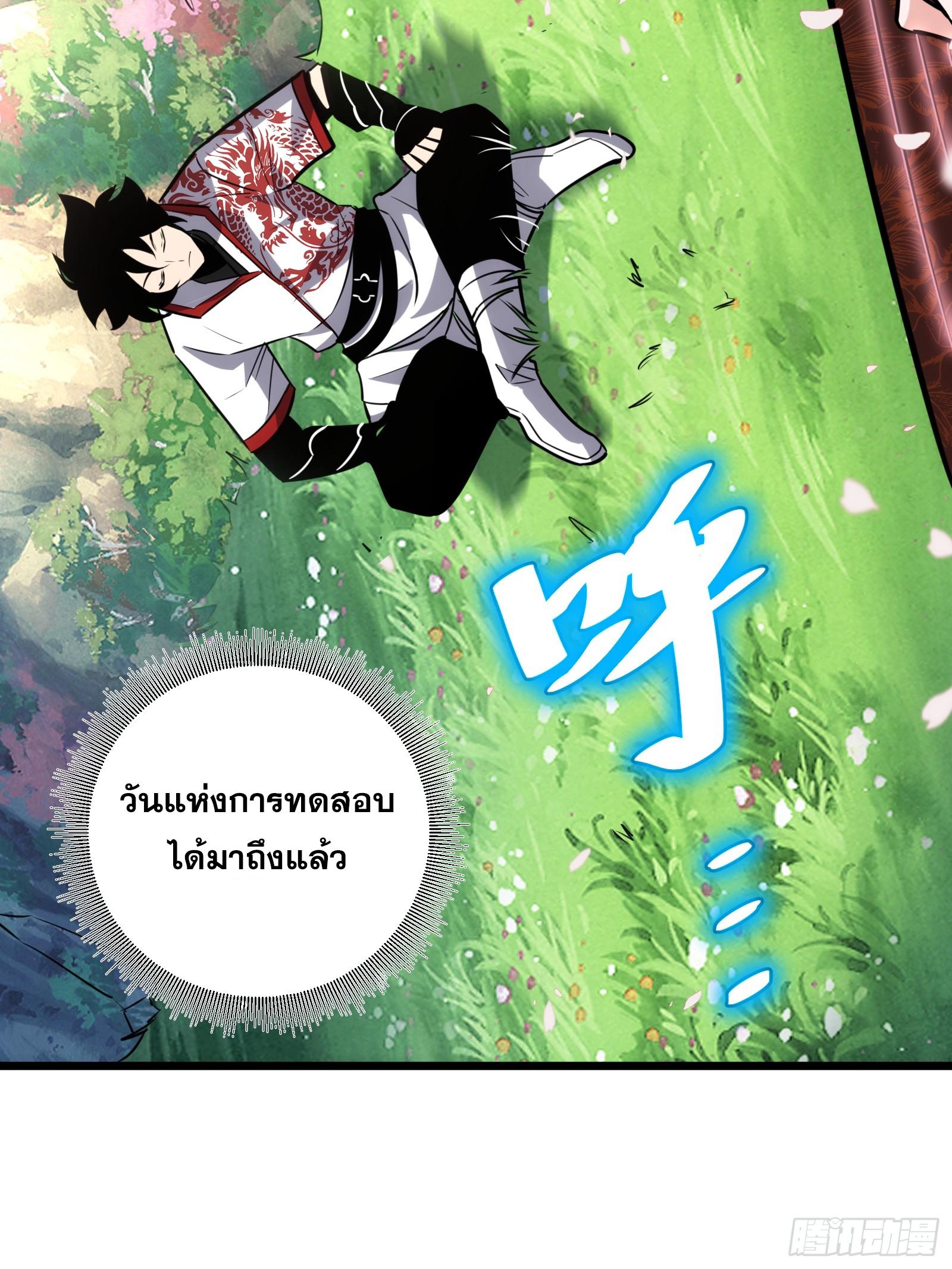 The Self-Disciplined Me Is Practically Invincible ตอนที่ 56 แปลไทย รูปที่ 13