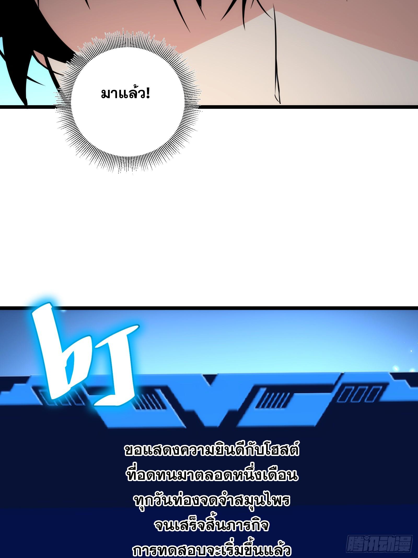 The Self-Disciplined Me Is Practically Invincible ตอนที่ 56 แปลไทย รูปที่ 15