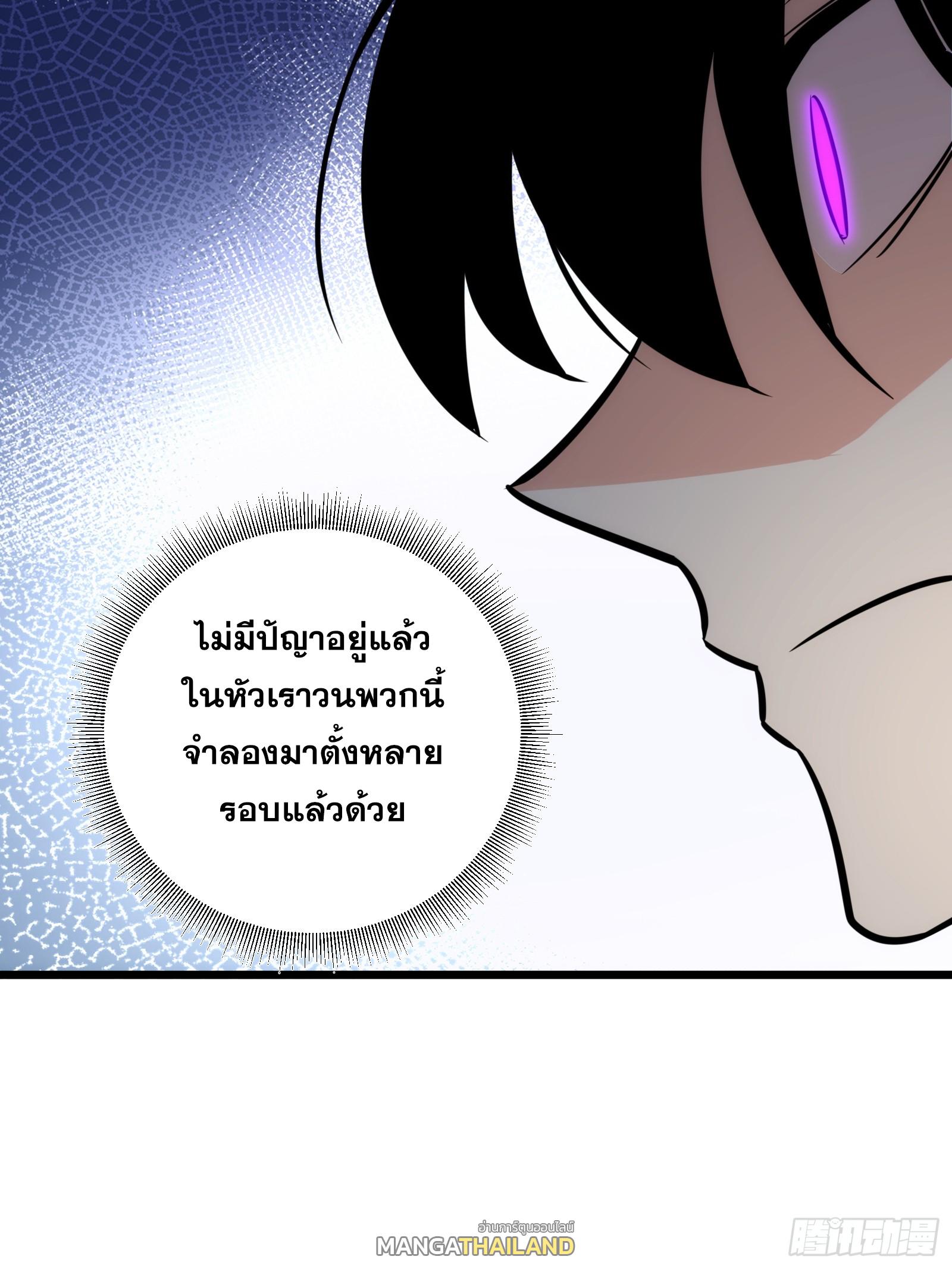 The Self-Disciplined Me Is Practically Invincible ตอนที่ 56 แปลไทย รูปที่ 17