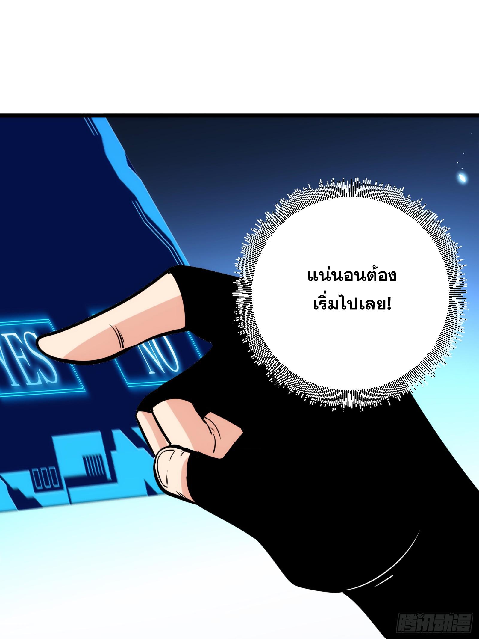 The Self-Disciplined Me Is Practically Invincible ตอนที่ 56 แปลไทย รูปที่ 18