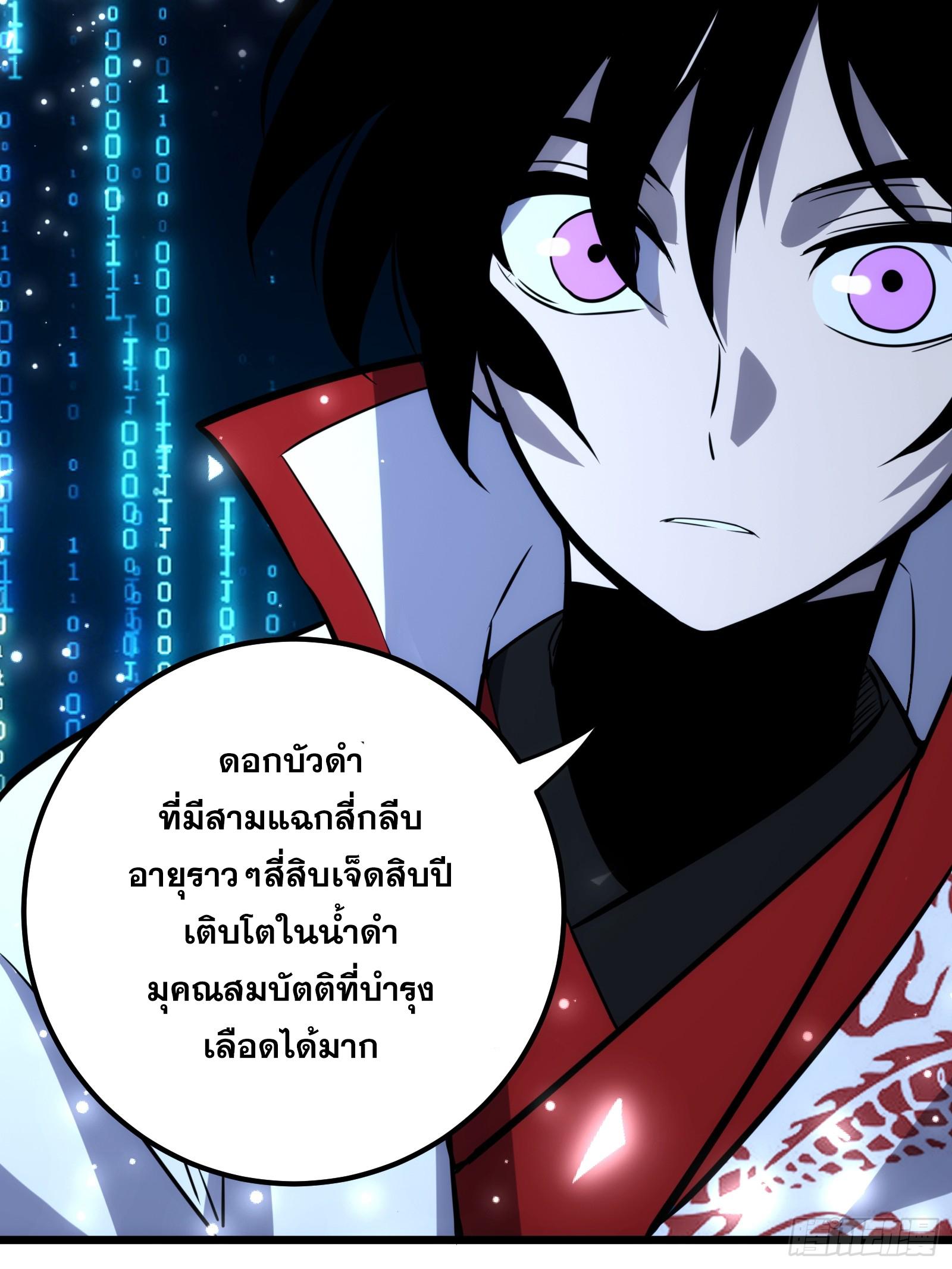 The Self-Disciplined Me Is Practically Invincible ตอนที่ 56 แปลไทย รูปที่ 28