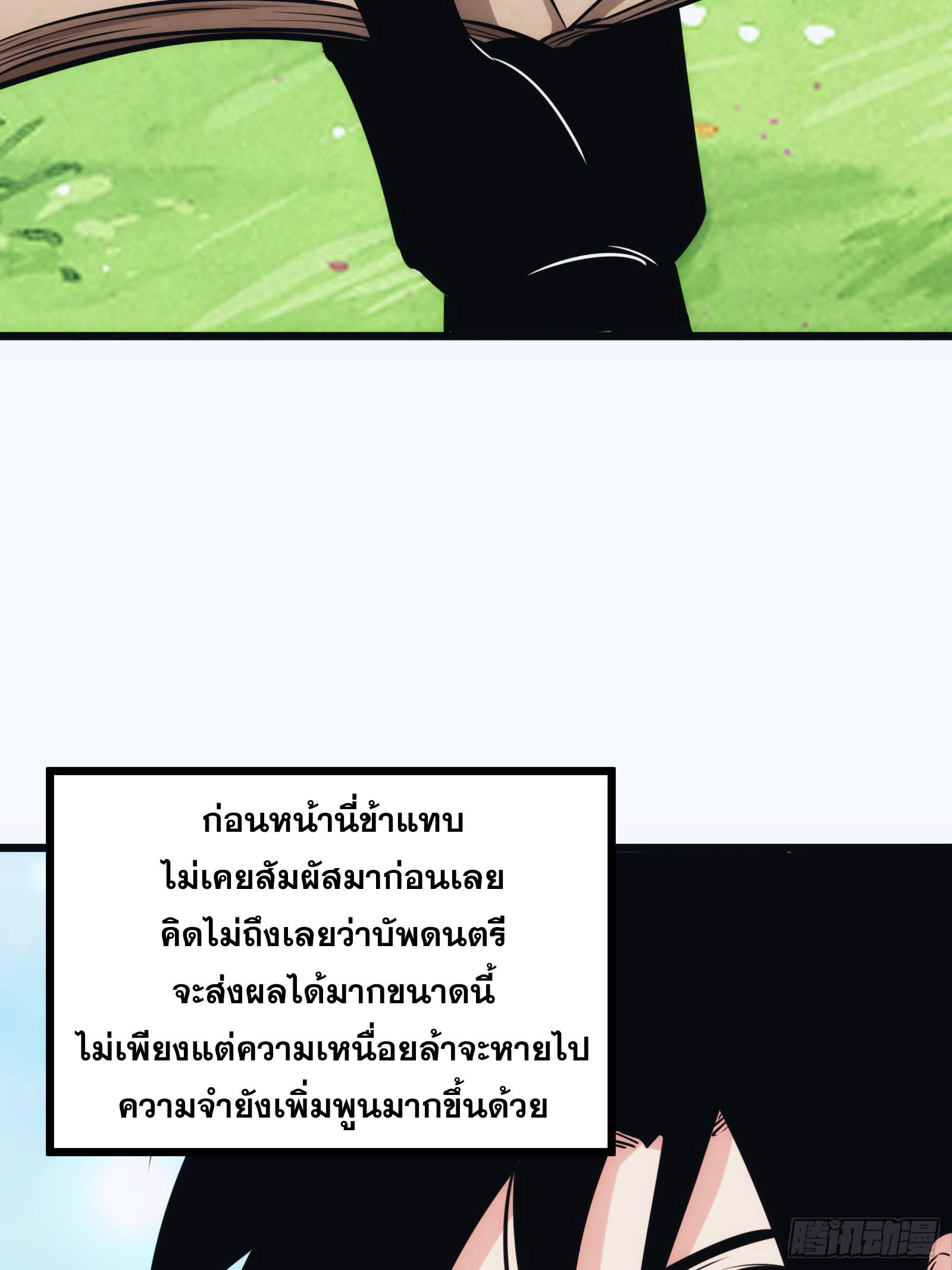 The Self-Disciplined Me Is Practically Invincible ตอนที่ 56 แปลไทย รูปที่ 3