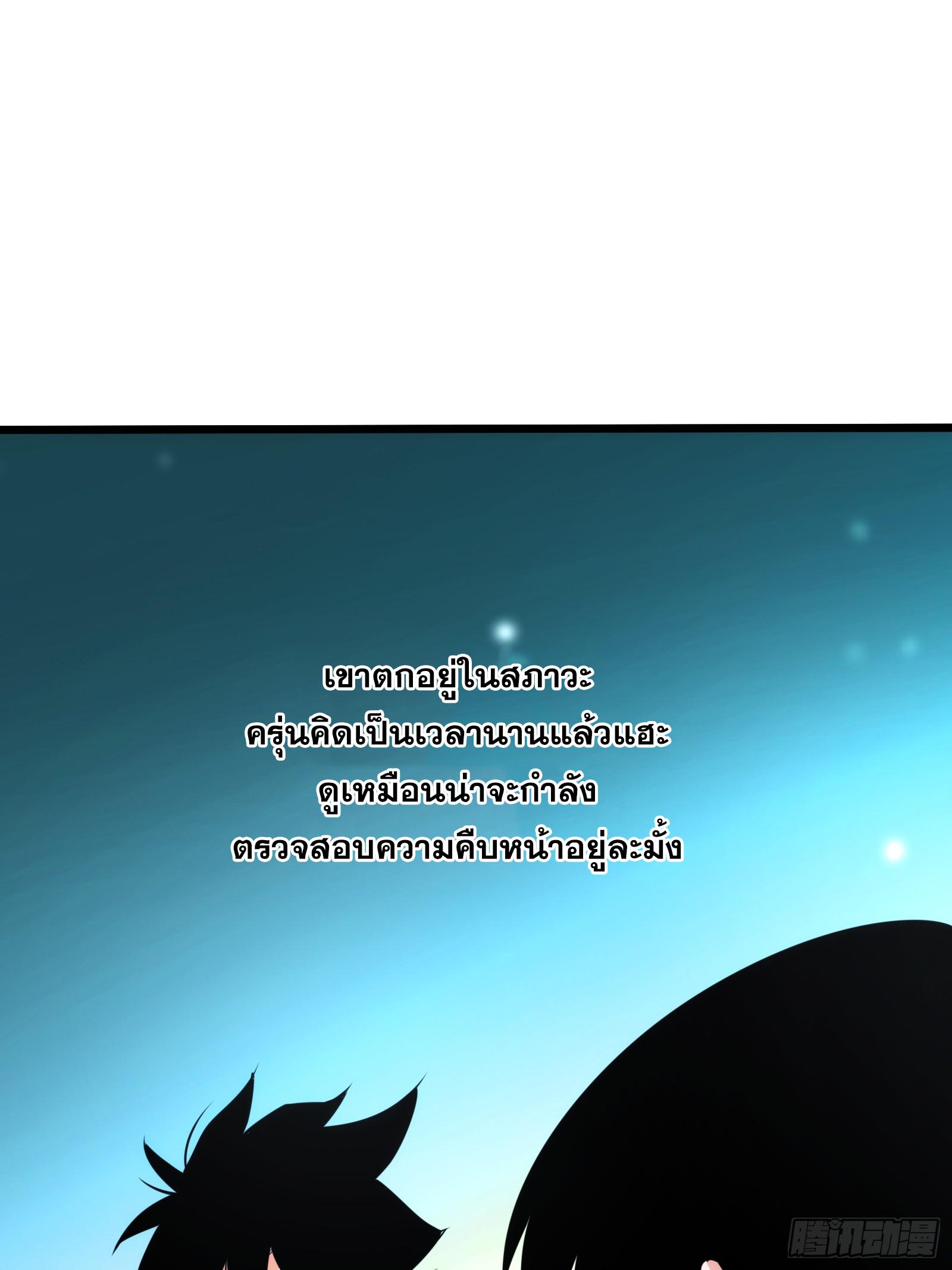 The Self-Disciplined Me Is Practically Invincible ตอนที่ 56 แปลไทย รูปที่ 38